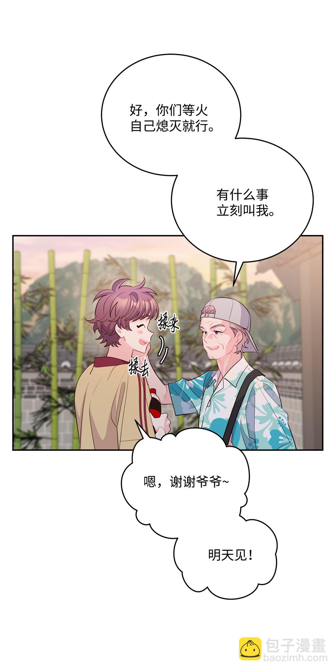 76 快看你的身后！(1/2)-第77话