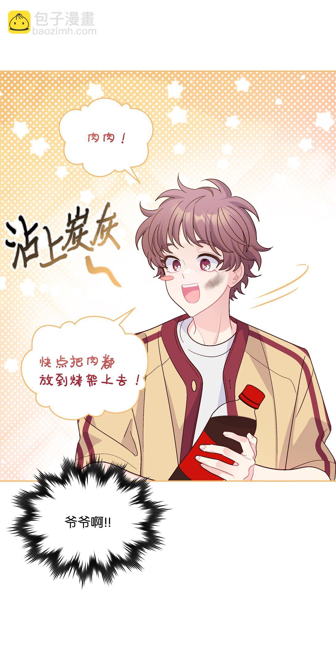 76 快看你的身后！(1/2)-第77话