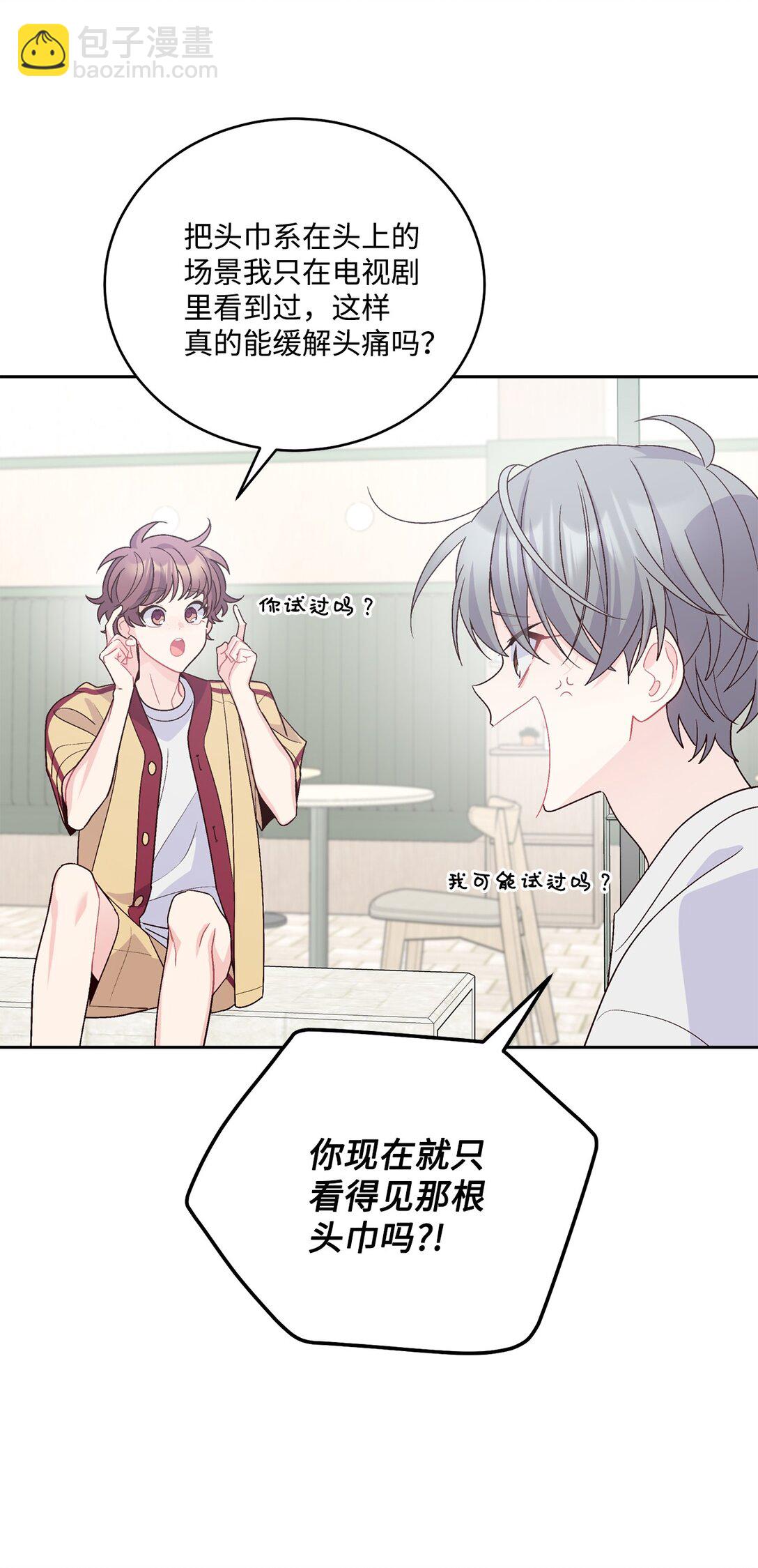 76 快看你的身后！(1/2)-第77话