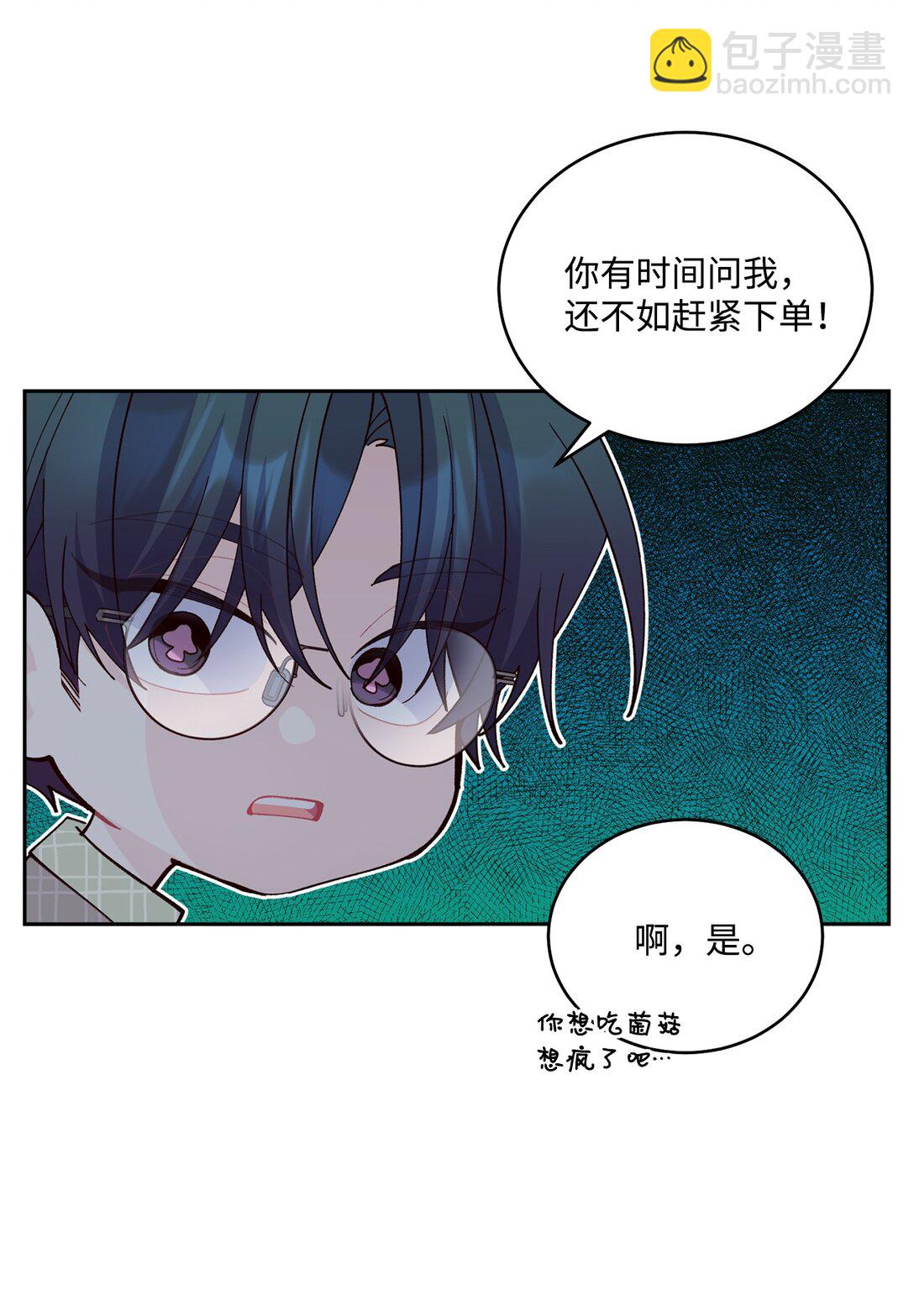 76 快看你的身后！(1/2)-第77话