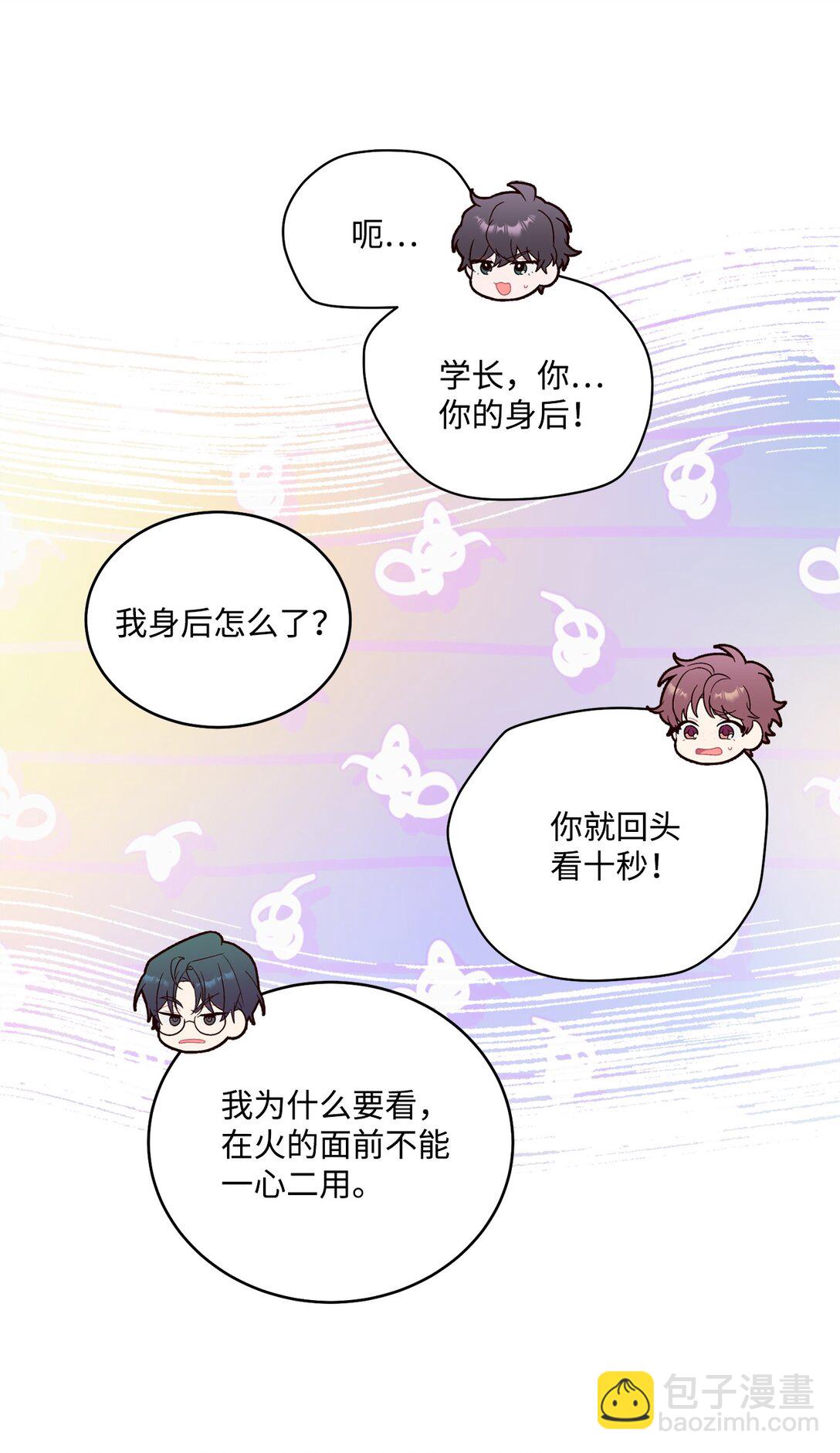 76 快看你的身后！(1/2)-第77话