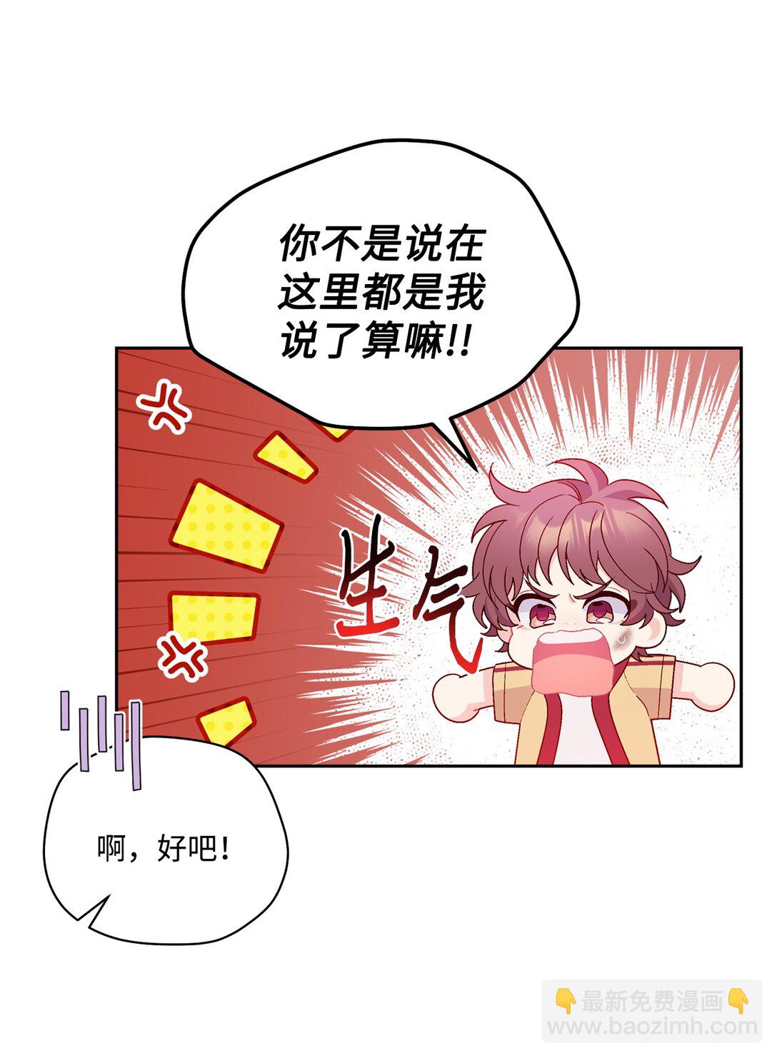 76 快看你的身后！(1/2)-第77话