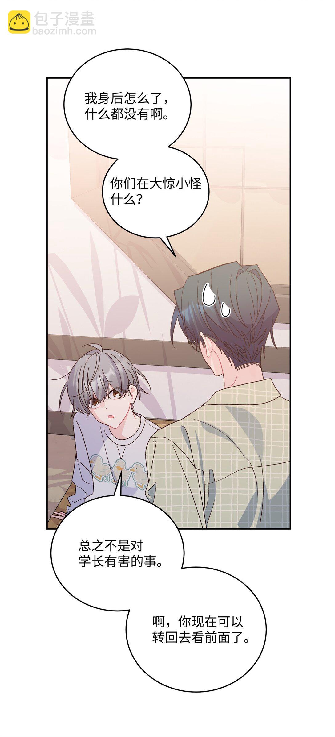 76 快看你的身后！(1/2)-第77话