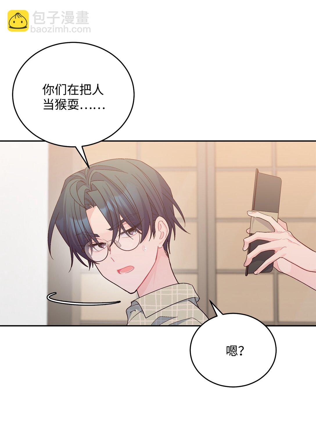 76 快看你的身后！(1/2)-第77话