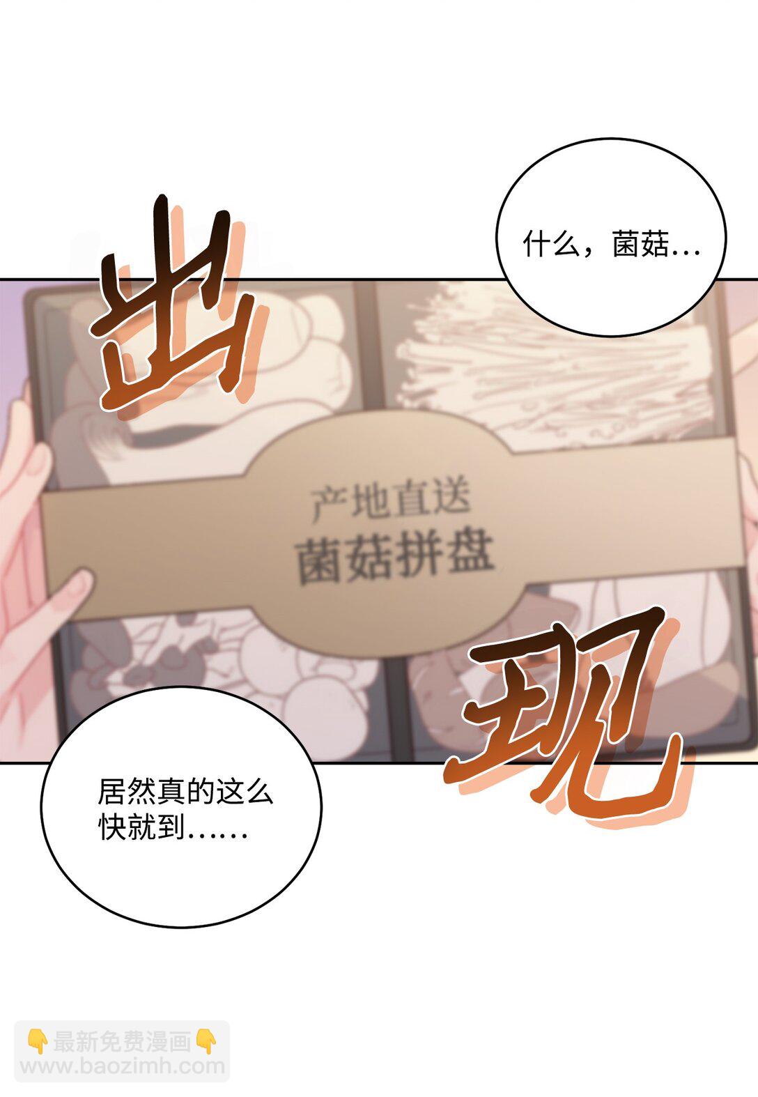 76 快看你的身后！(1/2)-第77话