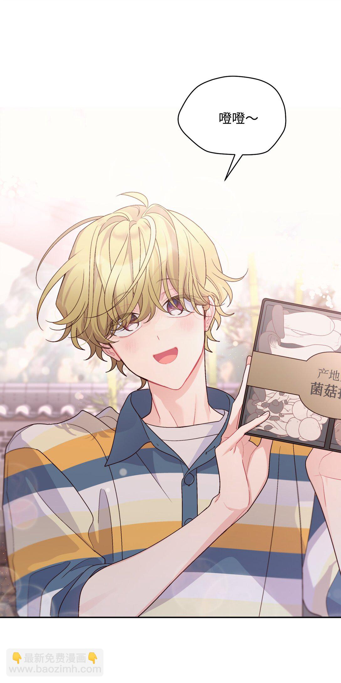 76 快看你的身后！(1/2)-第77话