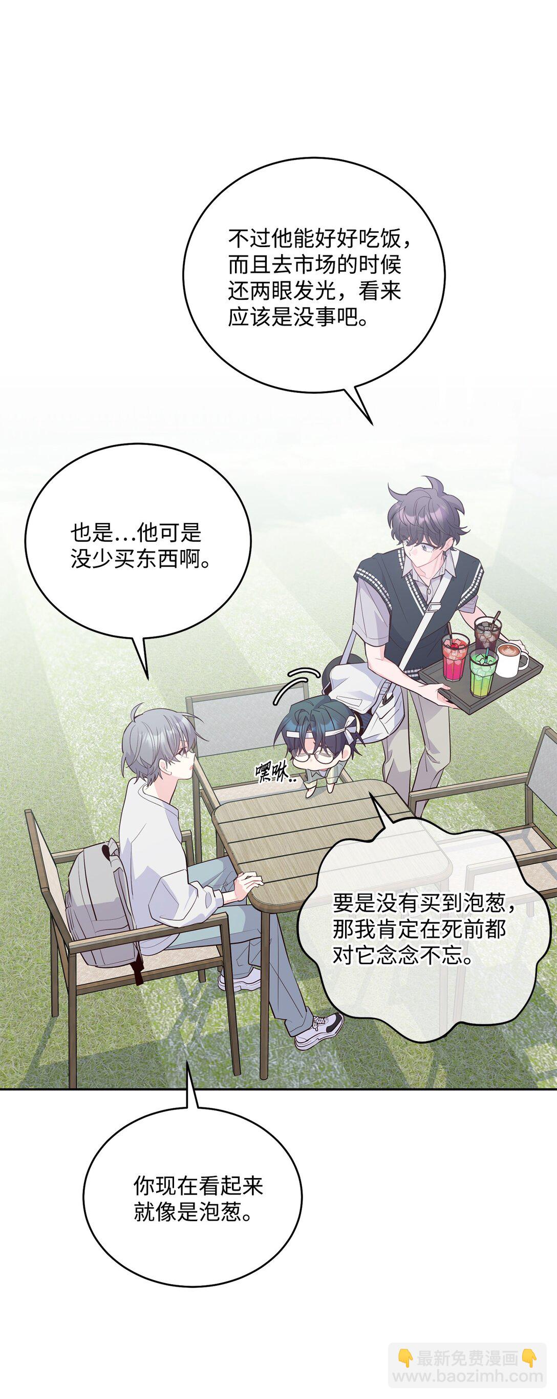 76 快看你的身后！(1/2)-第77话