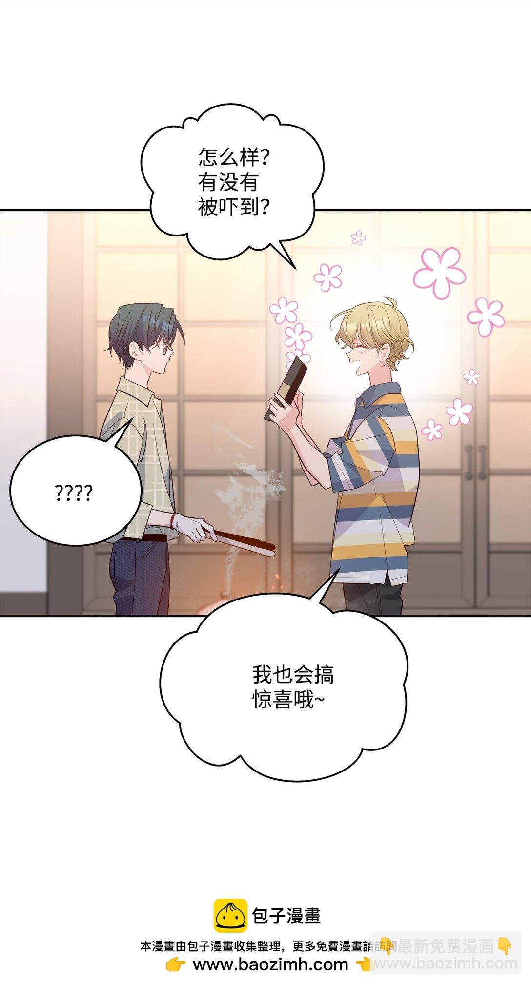 76 快看你的身后！(1/2)-第77话