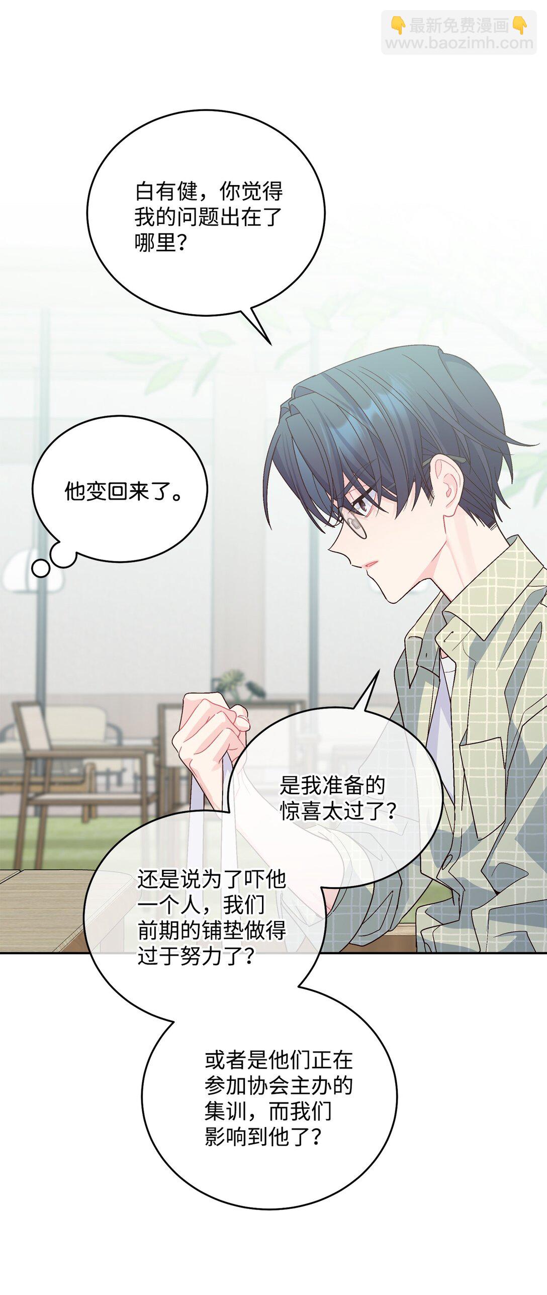 76 快看你的身后！(1/2)-第77话