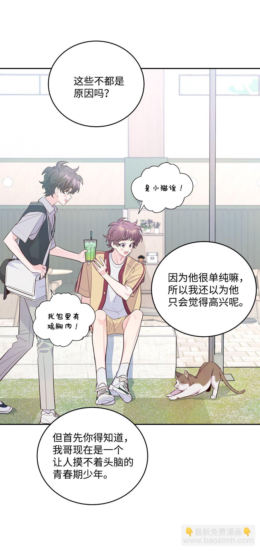 76 快看你的身后！(1/2)-第77话