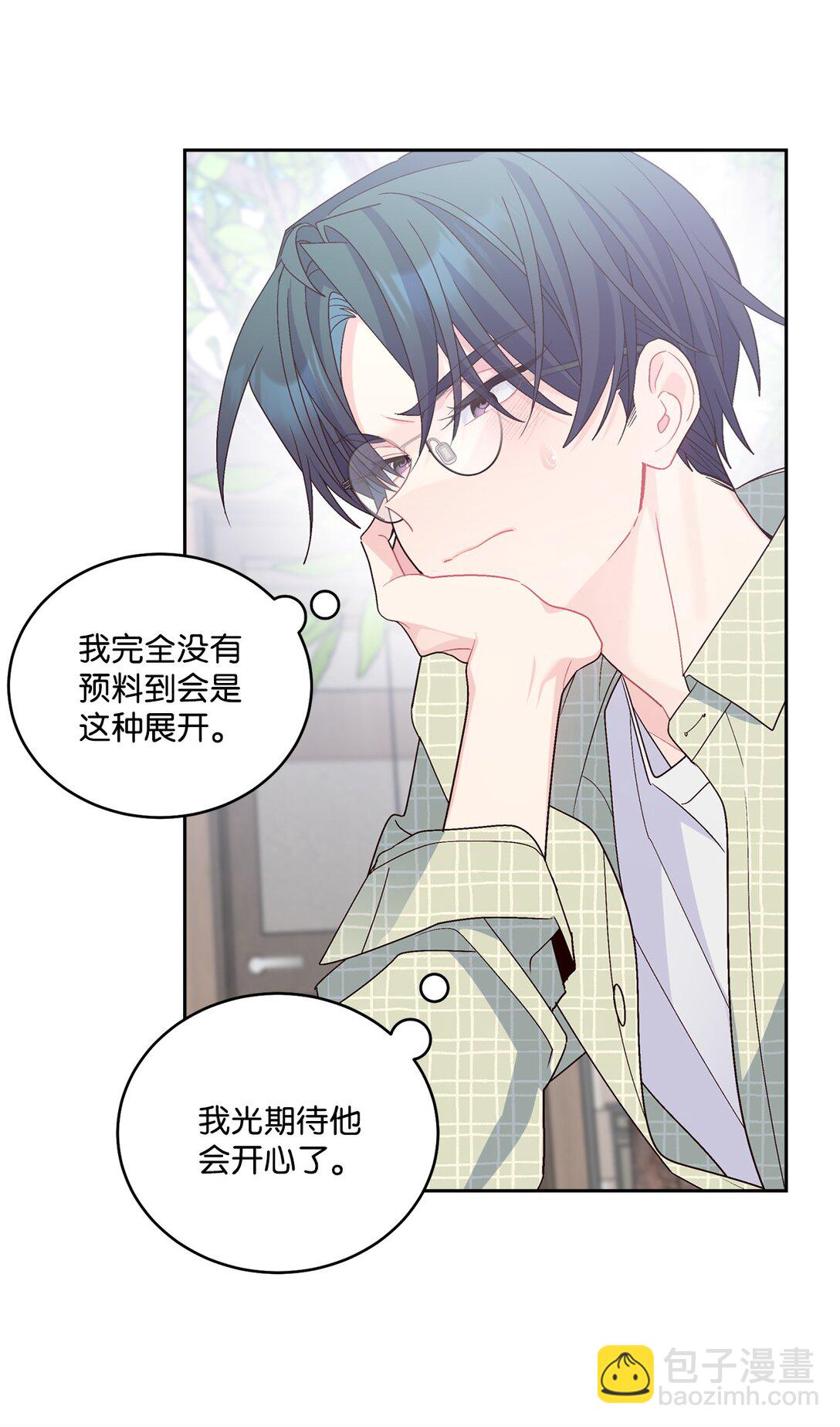 76 快看你的身后！(1/2)-第77话