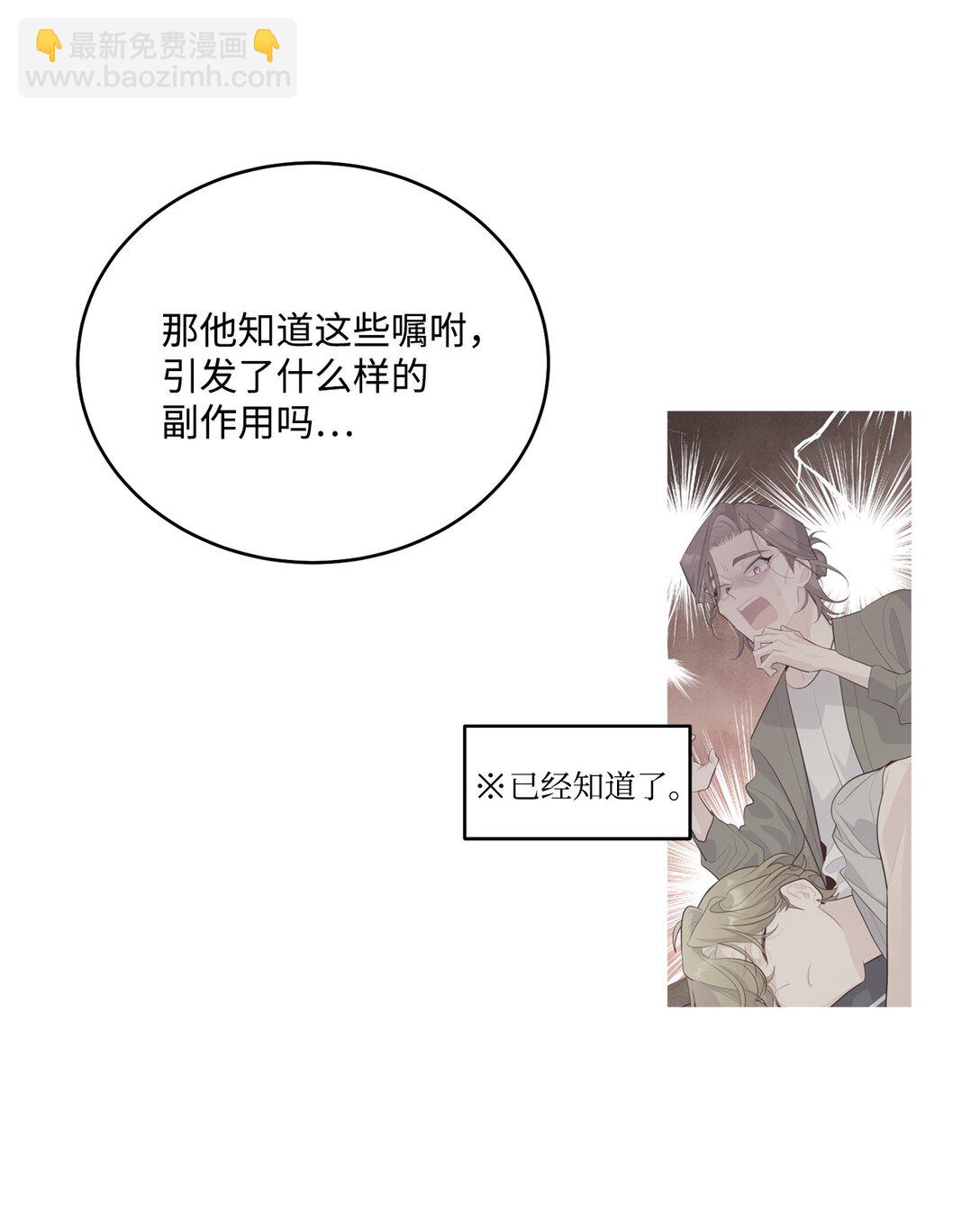 78 我想成为像你一样的人(1/2)-第89话