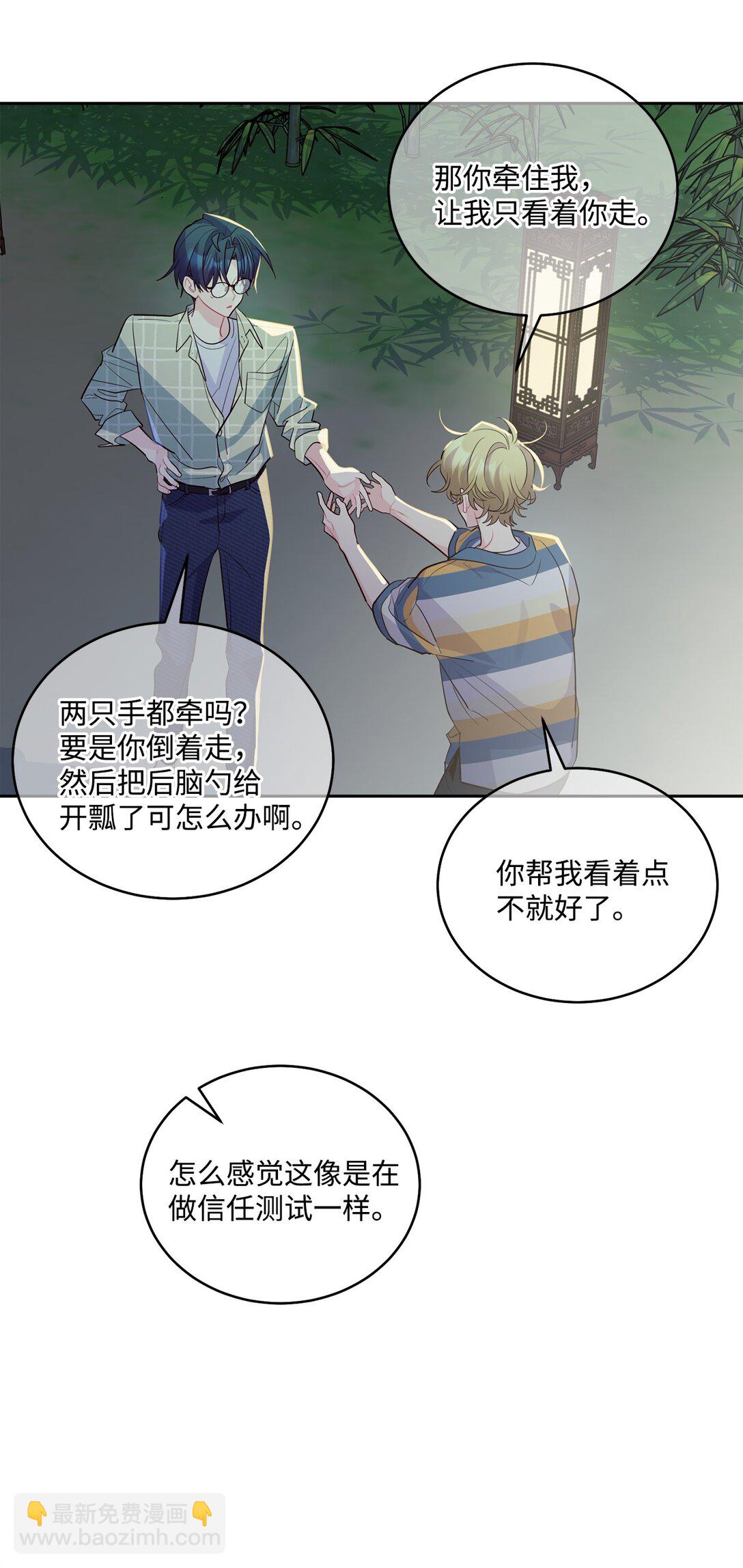 78 我想成为像你一样的人(1/2)-第89话