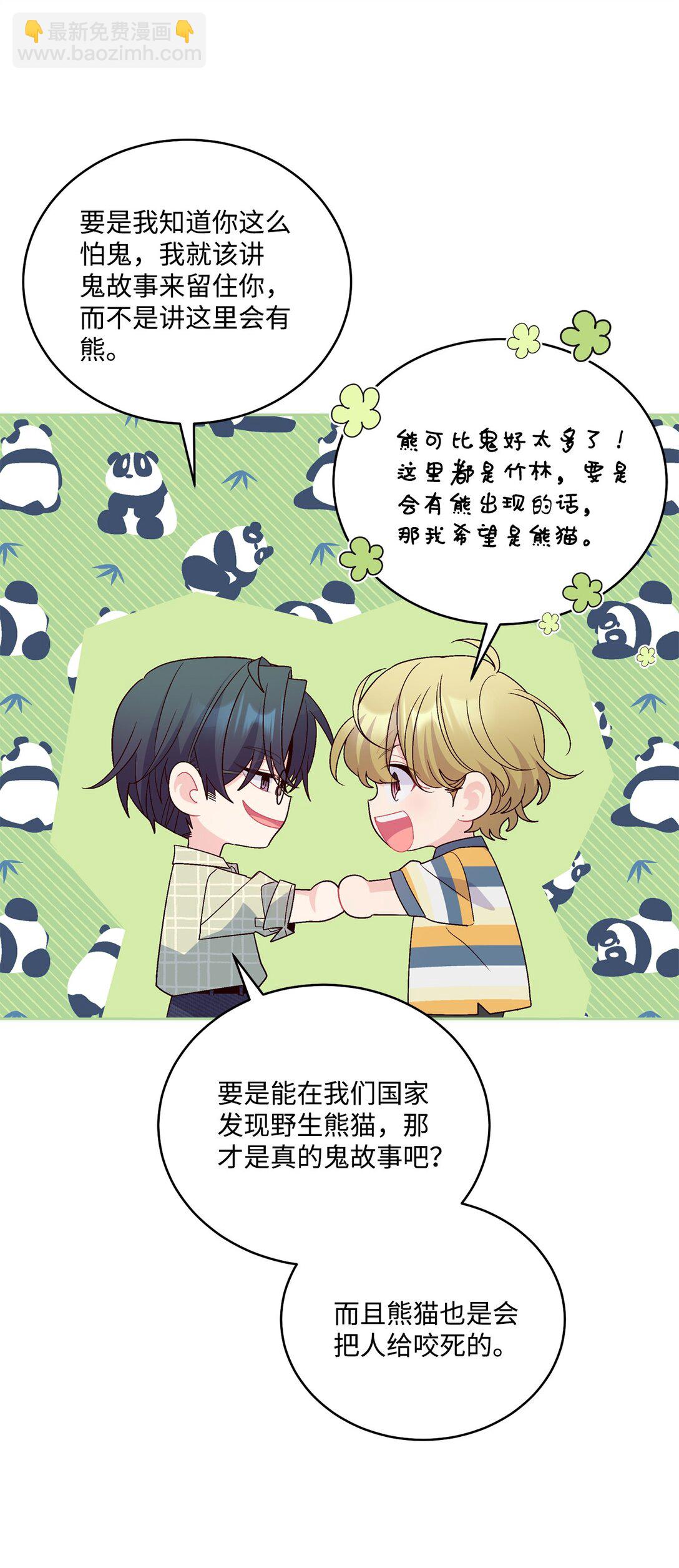 78 我想成为像你一样的人(1/2)-第89话