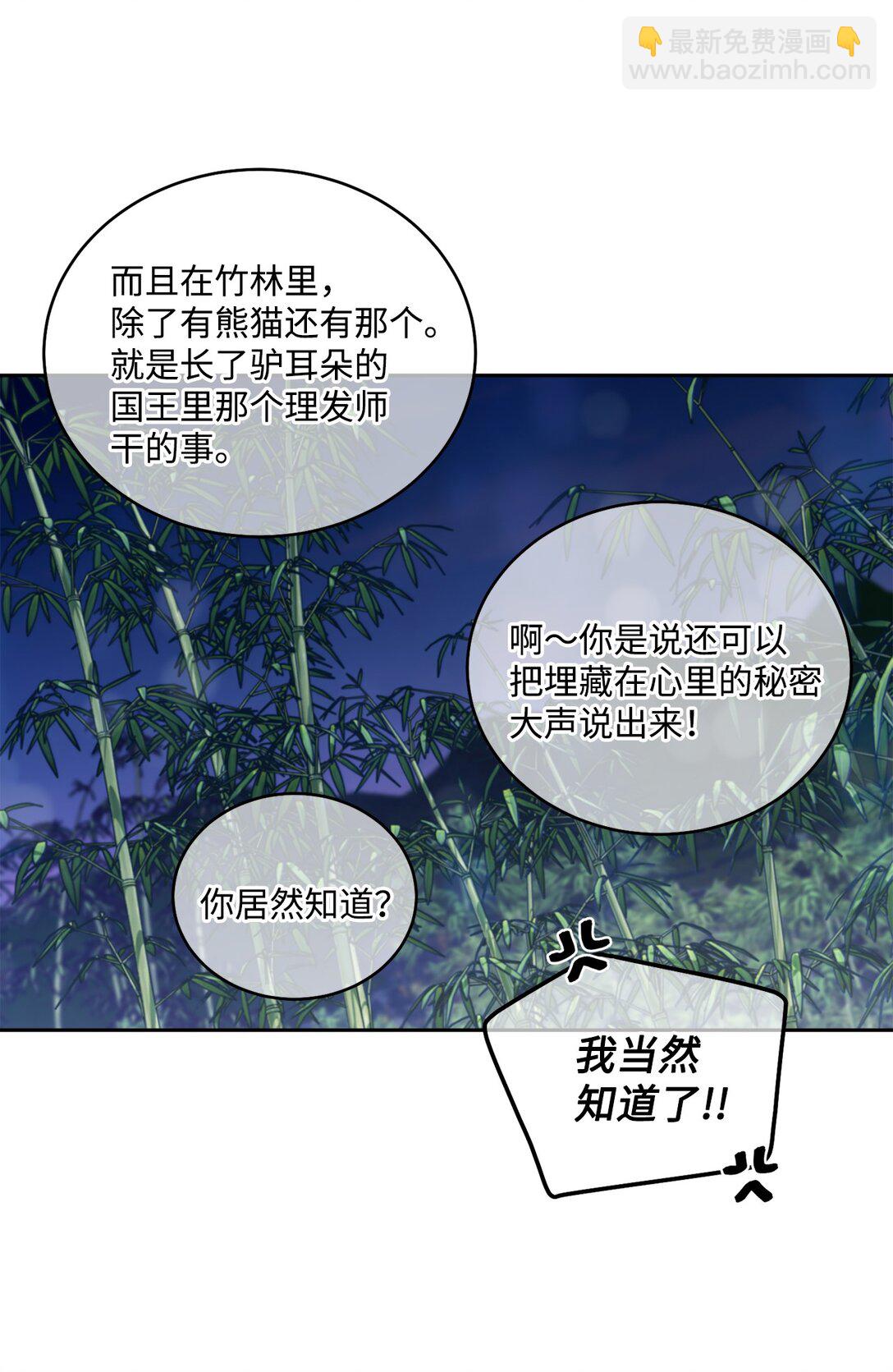 78 我想成为像你一样的人(1/2)-第89话