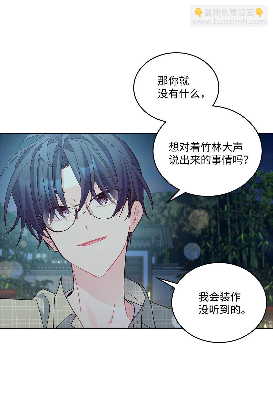 78 我想成为像你一样的人(1/2)-第89话