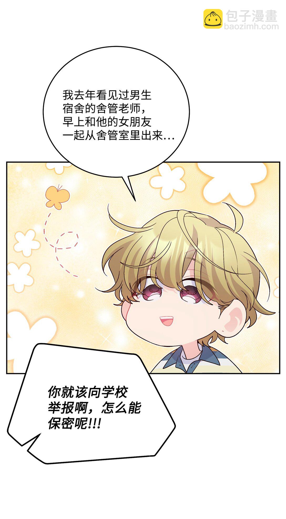 78 我想成为像你一样的人(1/2)-第89话