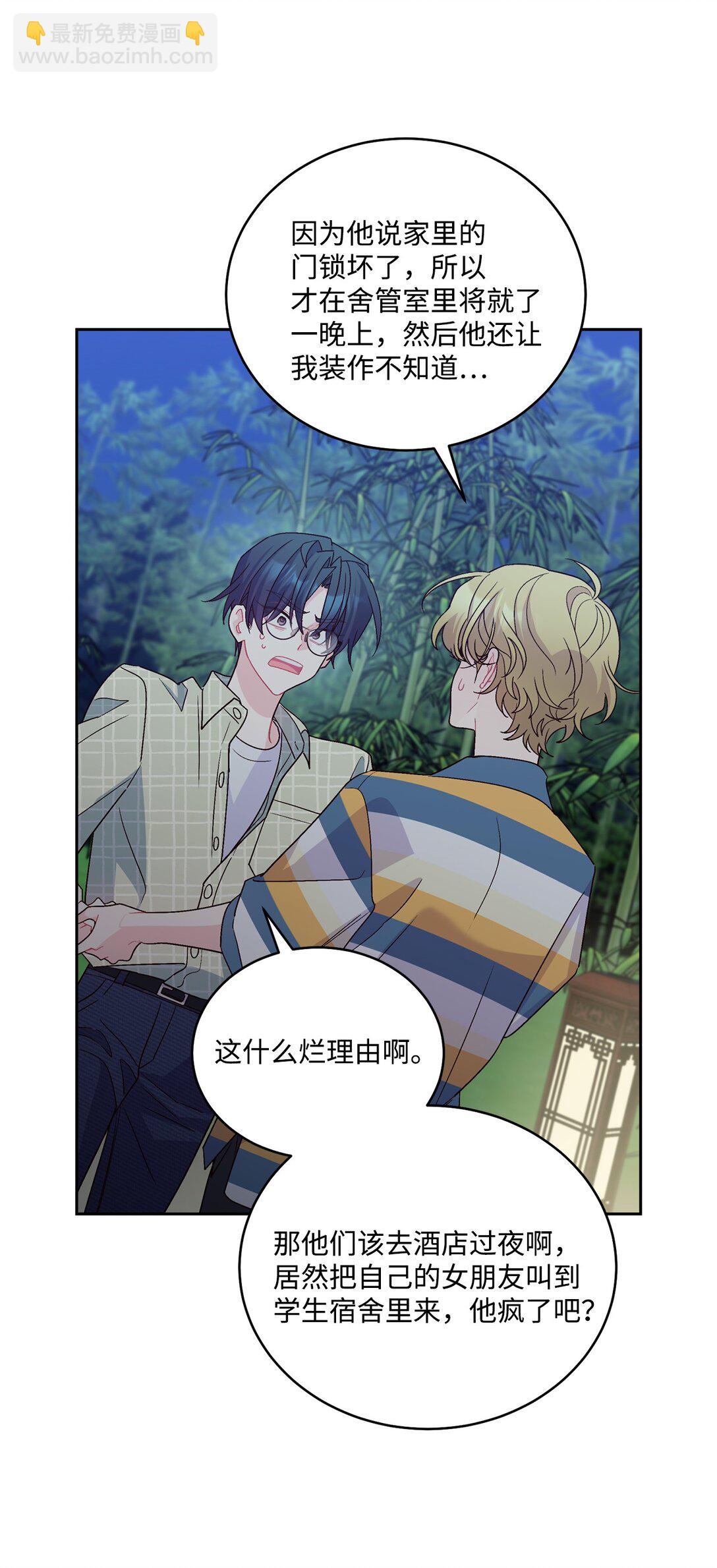 78 我想成为像你一样的人(1/2)-第89话