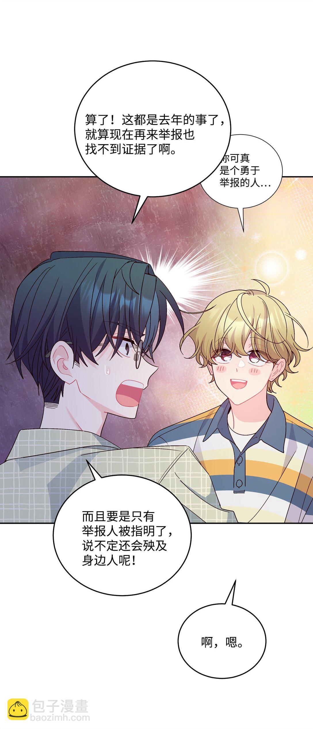 78 我想成为像你一样的人(1/2)-第89话