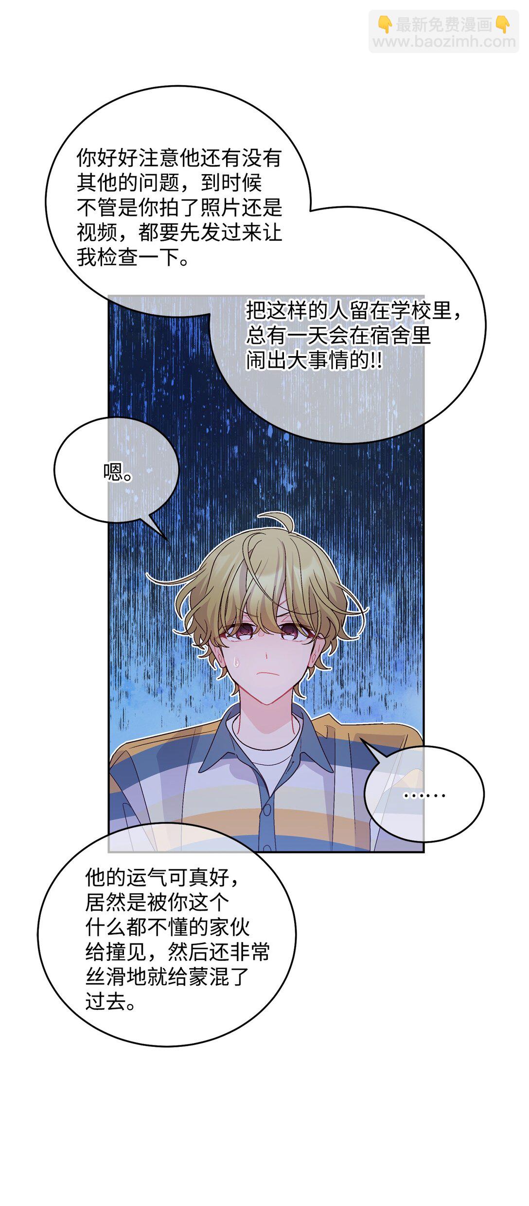 78 我想成为像你一样的人(1/2)-第89话