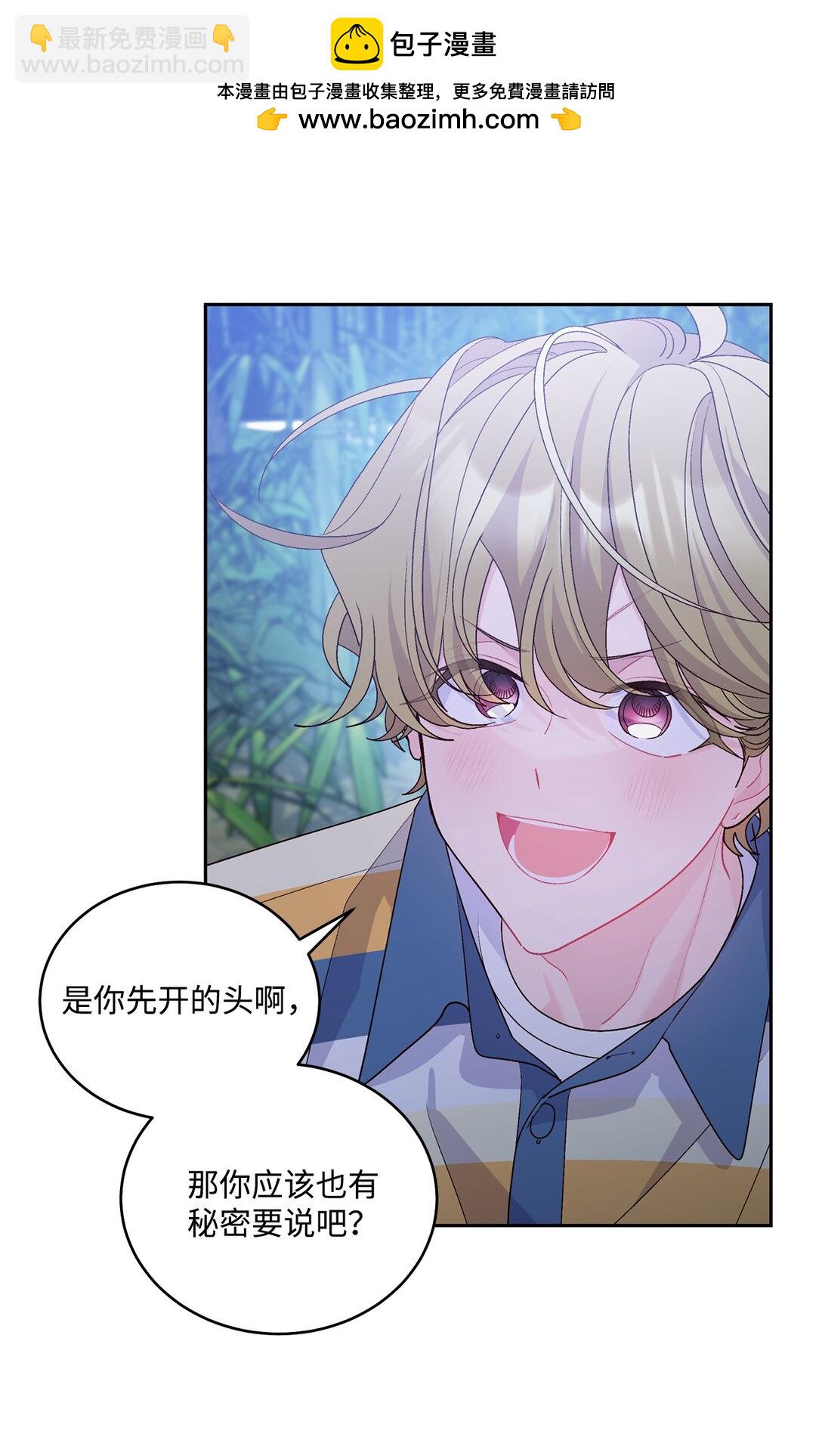 78 我想成为像你一样的人(1/2)-第89话