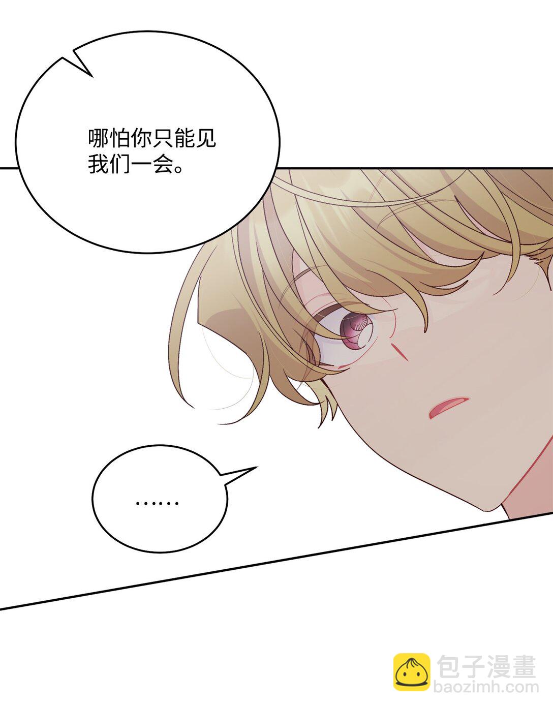 78 我想成为像你一样的人(1/2)-第89话