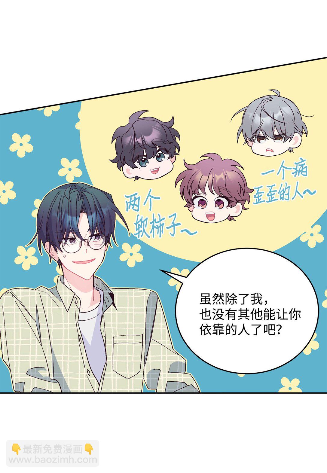 78 我想成为像你一样的人(1/2)-第89话