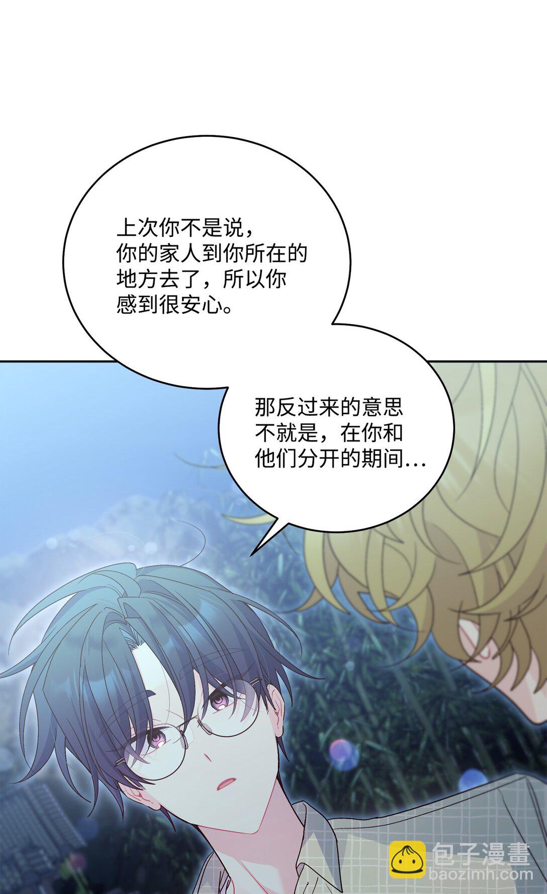 78 我想成为像你一样的人(1/2)-第89话