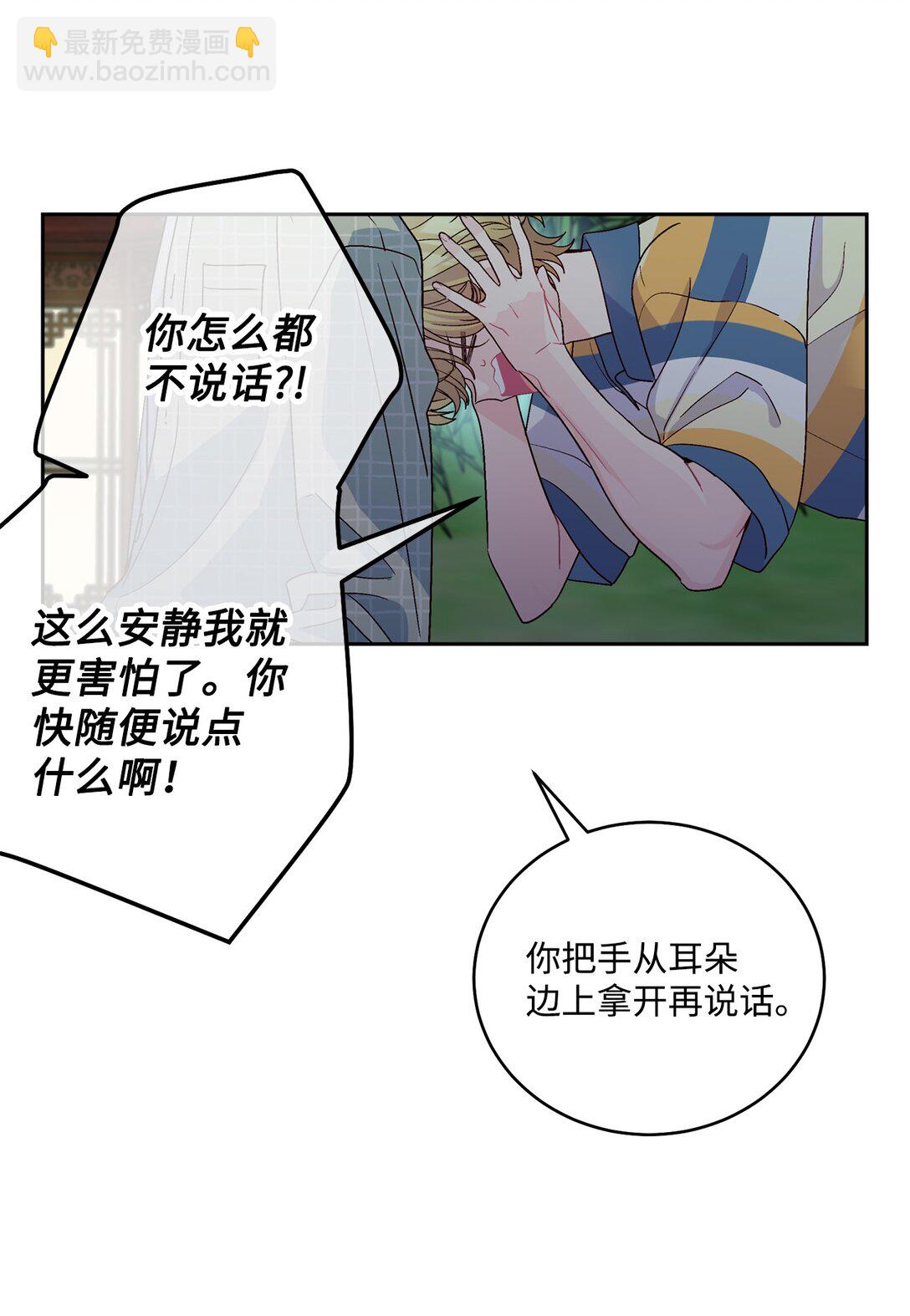 78 我想成为像你一样的人(1/2)-第89话