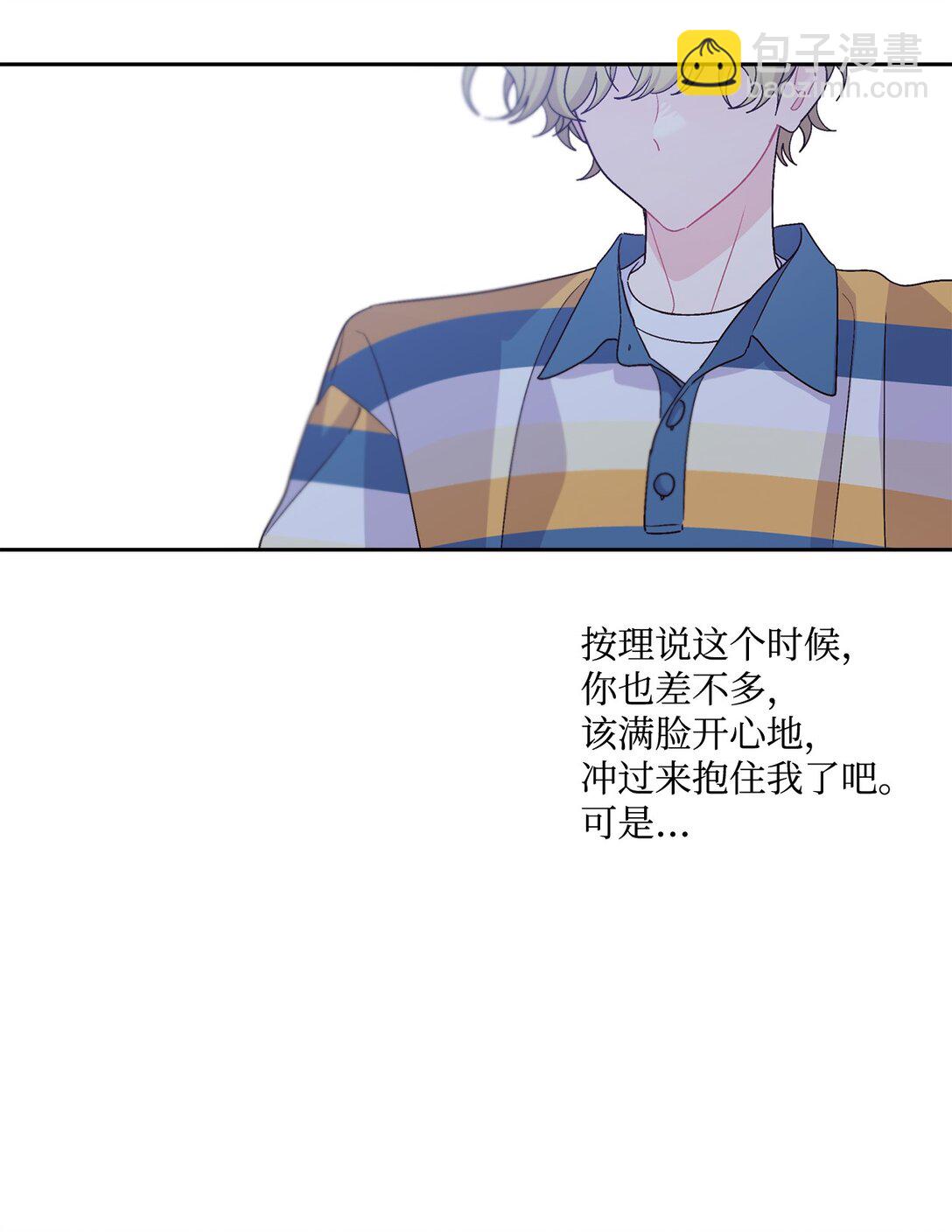 78 我想成为像你一样的人(1/2)-第89话