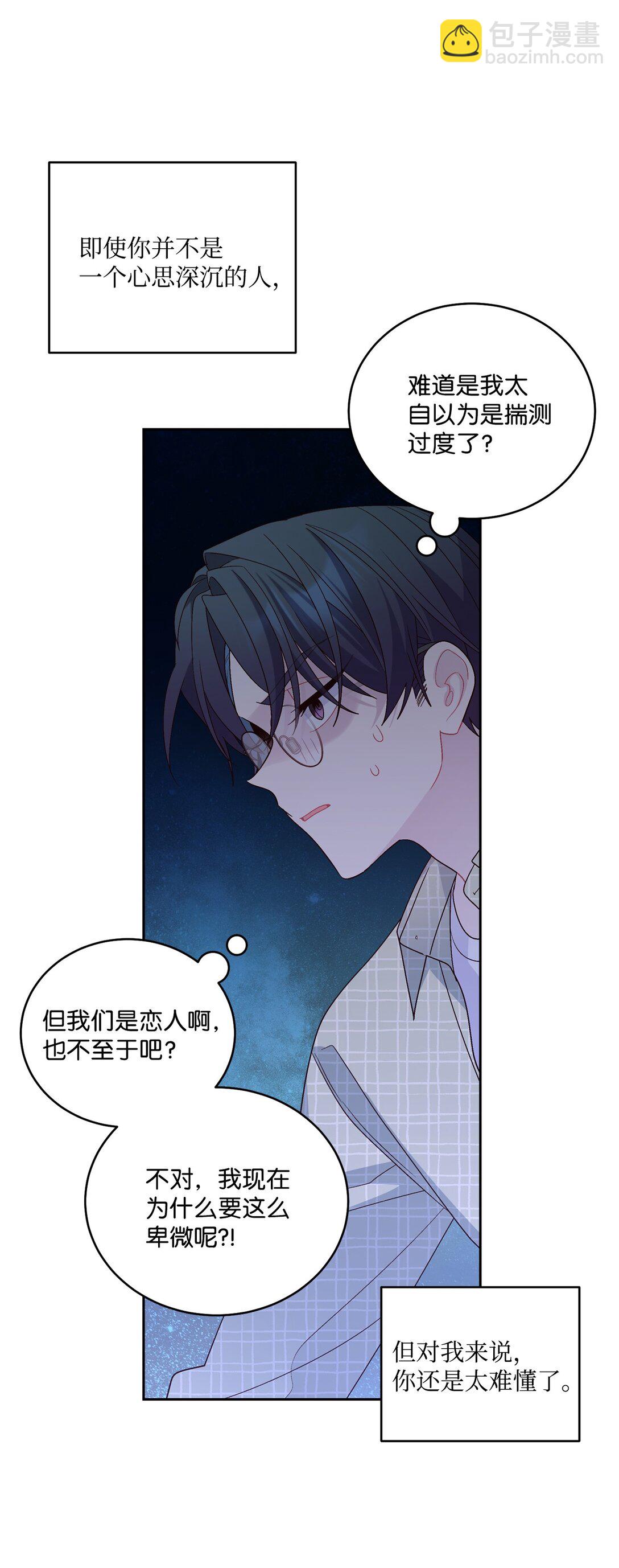 78 我想成为像你一样的人(1/2)-第89话