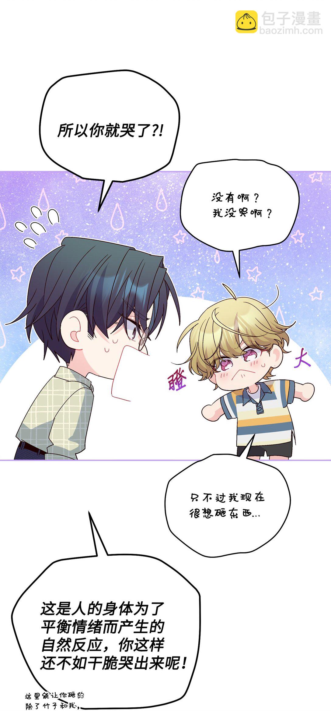 78 我想成为像你一样的人(1/2)-第89话