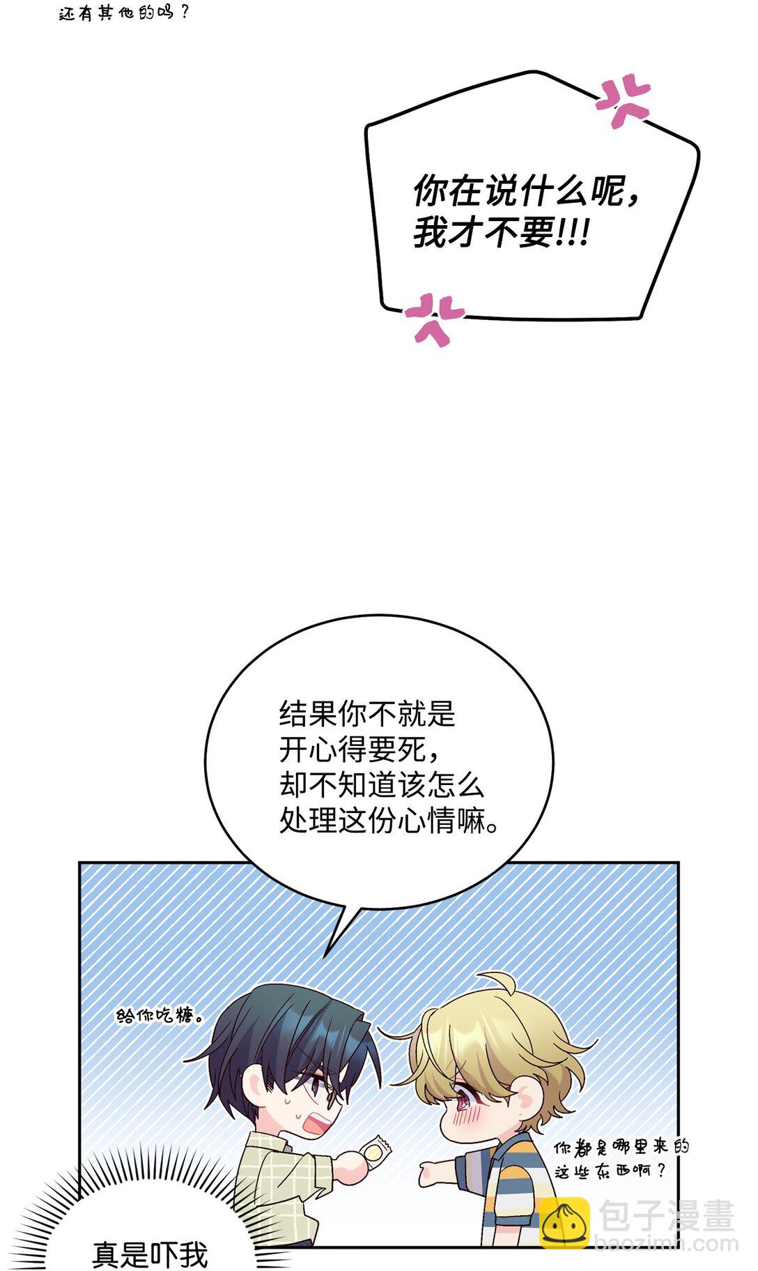 78 我想成为像你一样的人(1/2)-第89话