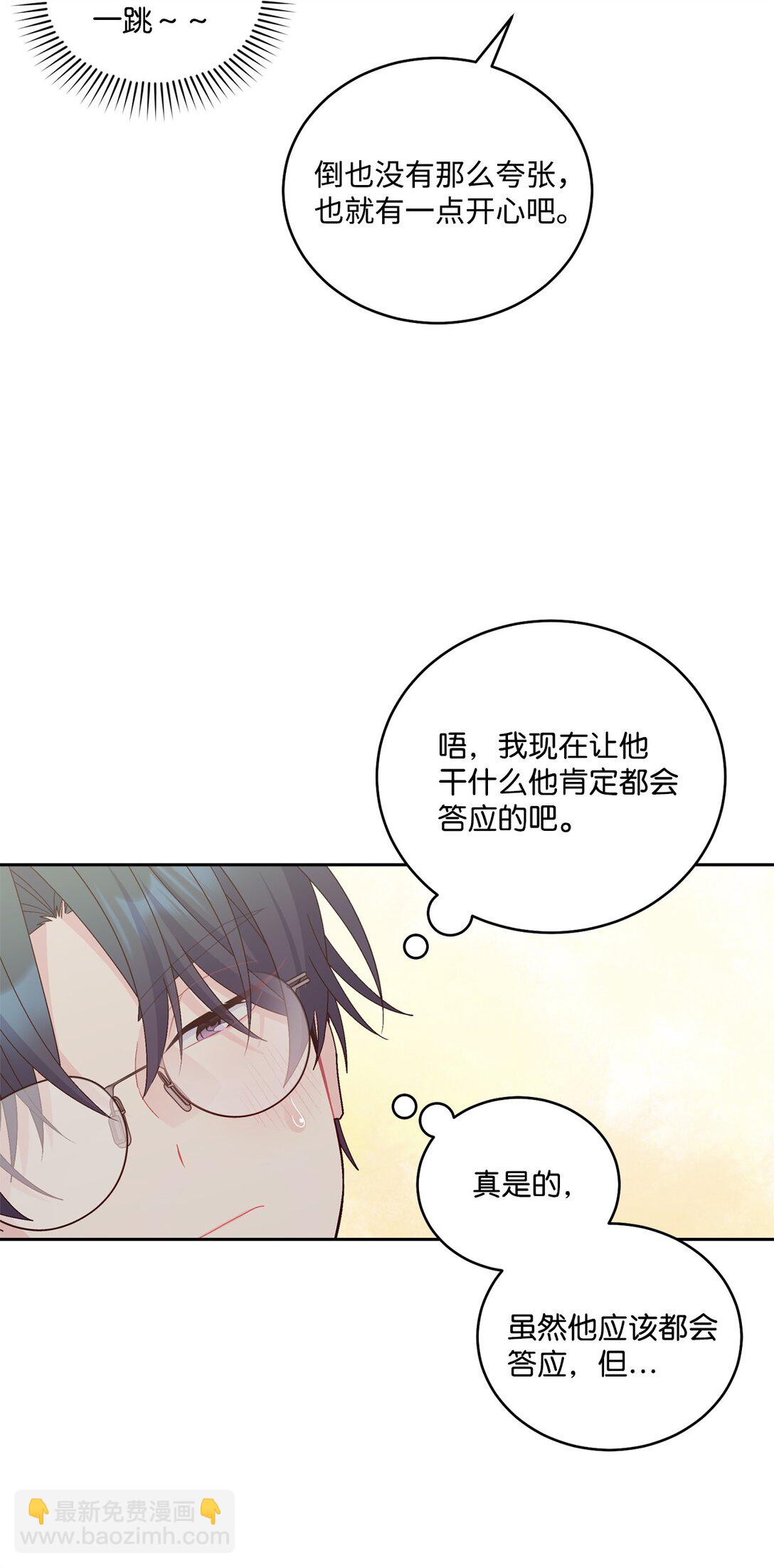 78 我想成为像你一样的人(1/2)-第89话