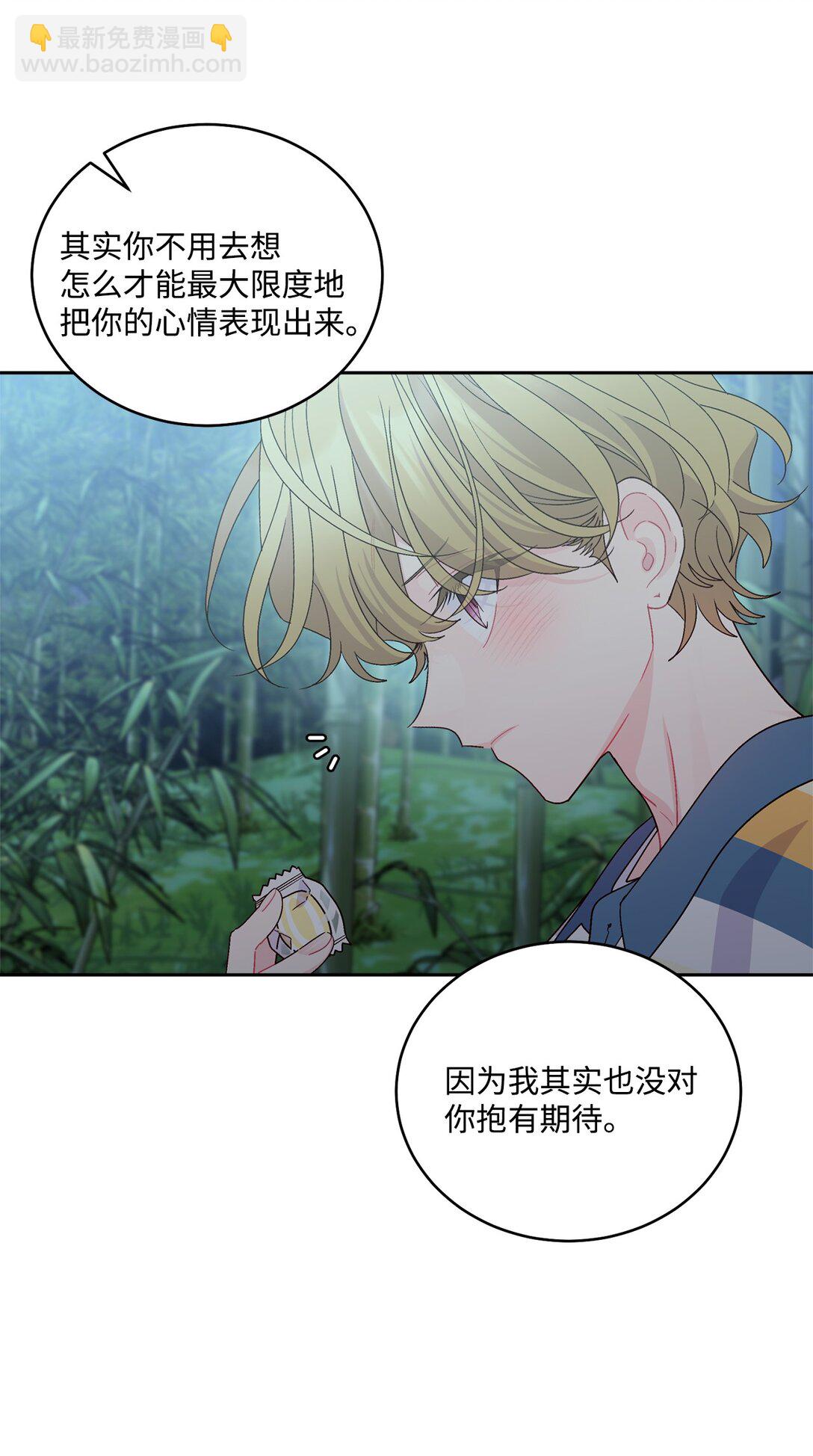 78 我想成为像你一样的人(1/2)-第89话