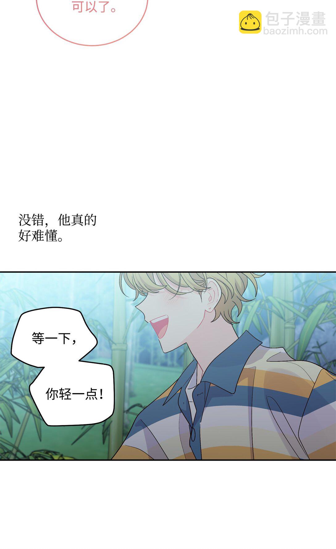 78 我想成为像你一样的人(1/2)-第89话