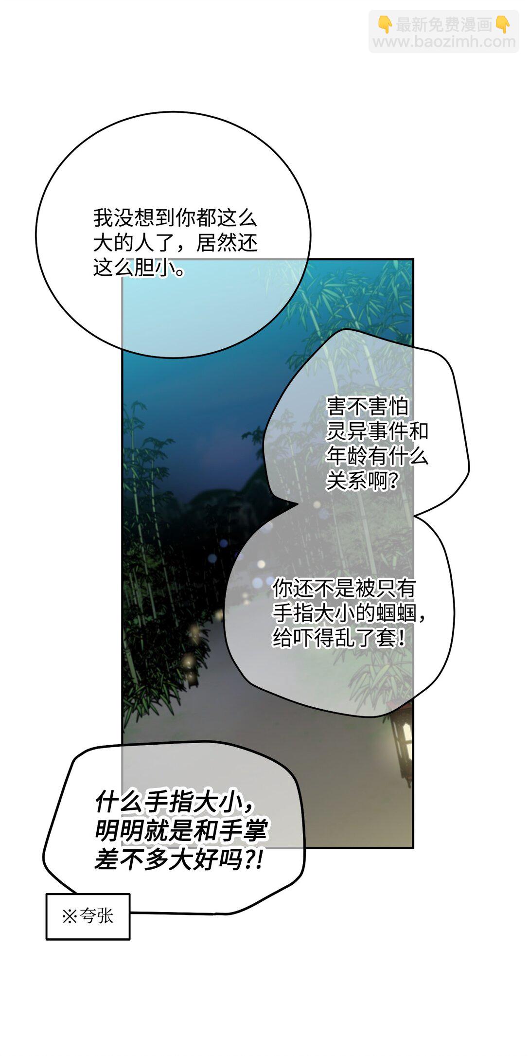 78 我想成为像你一样的人(1/2)-第89话