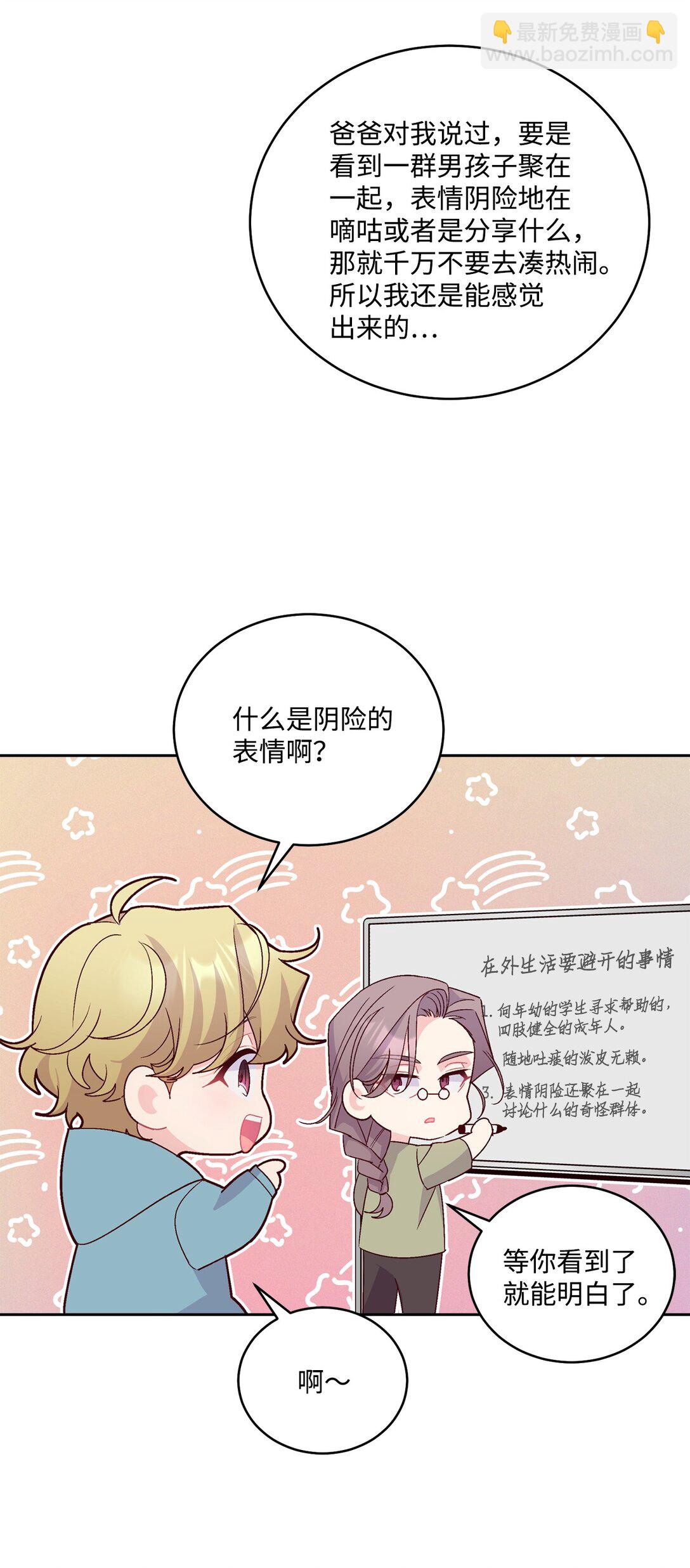 78 我想成为像你一样的人(1/2)-第89话