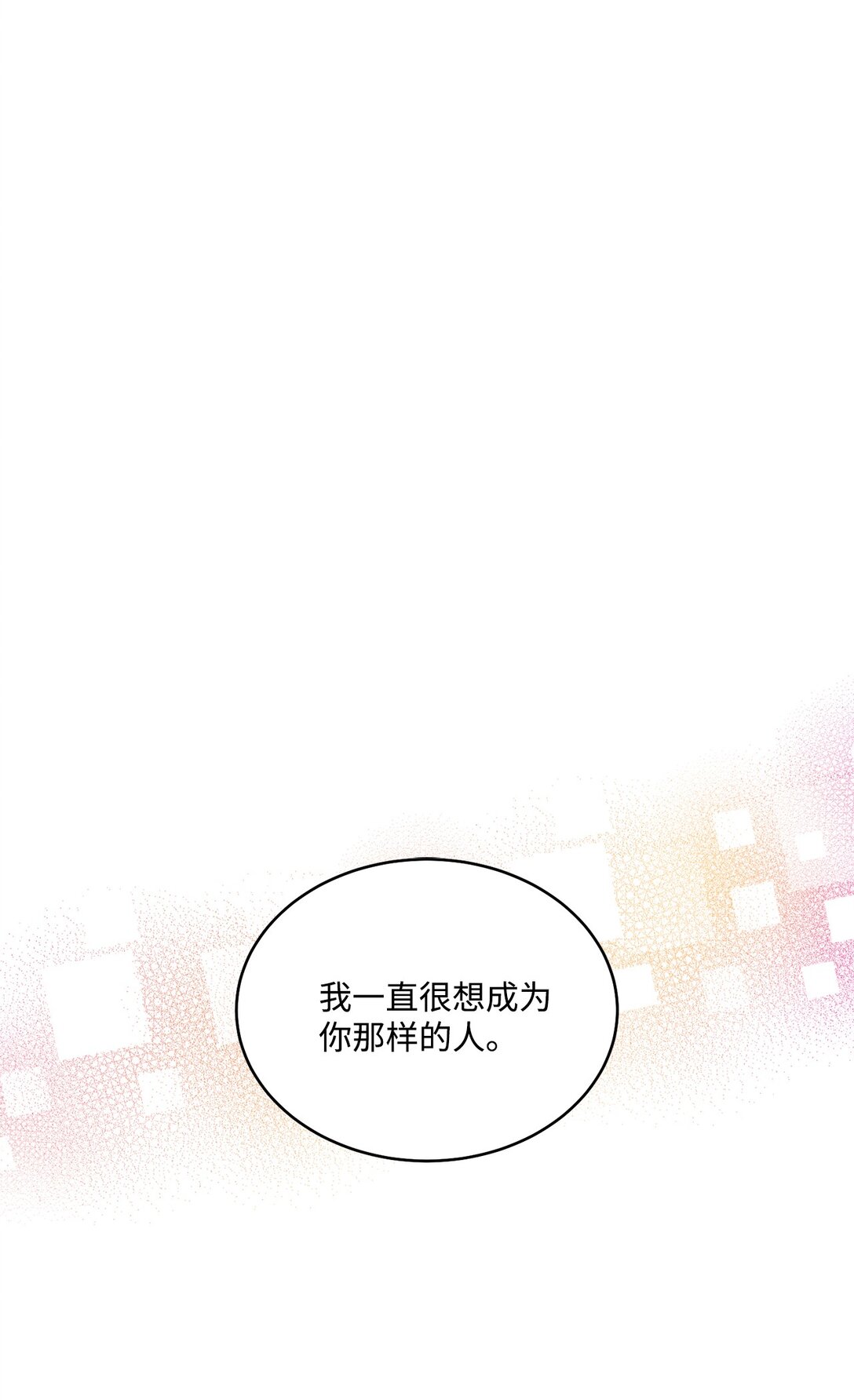 78 你们可真甜蜜啊(1/2)-第79话