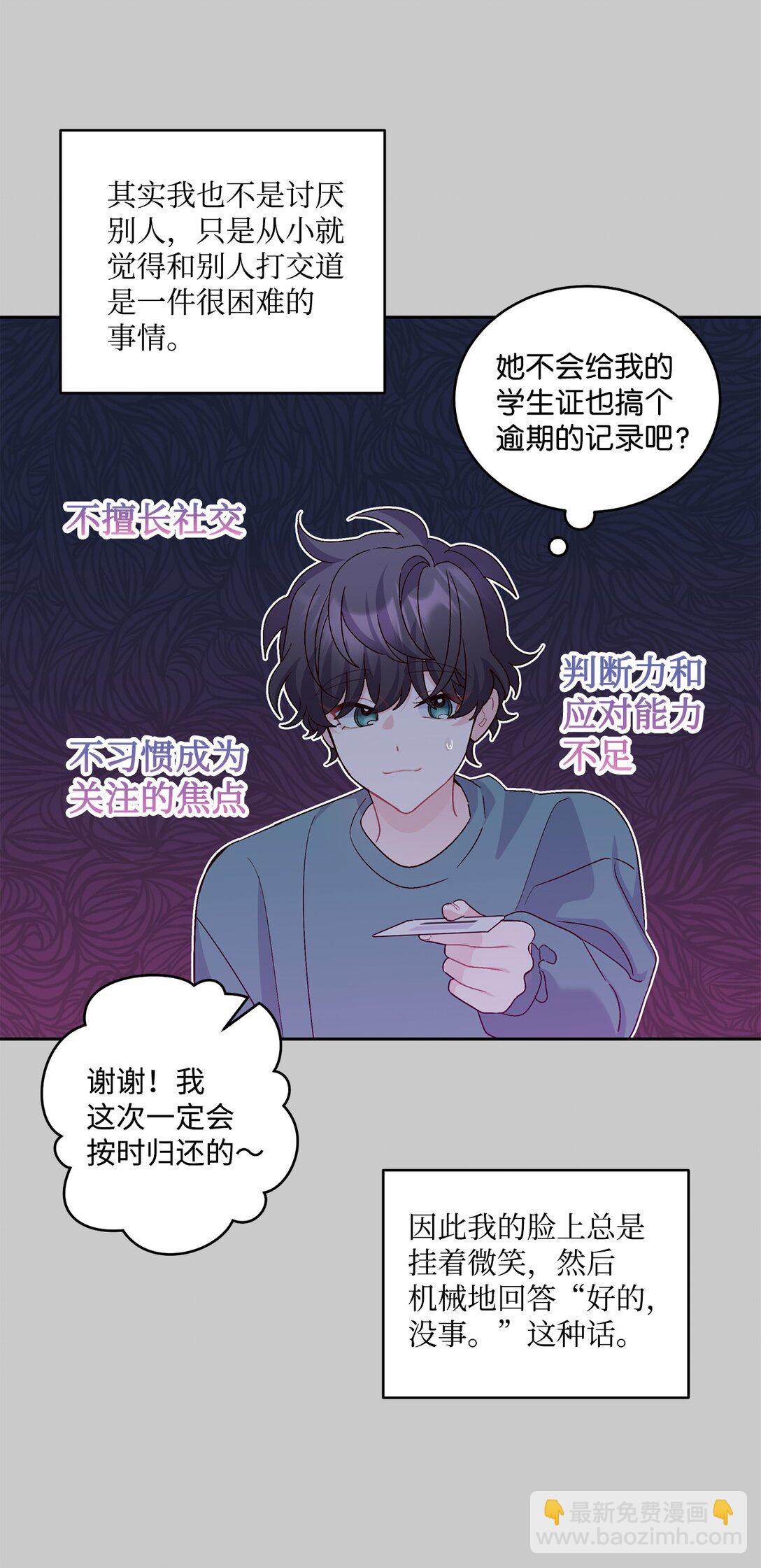 78 你们可真甜蜜啊(1/2)-第79话