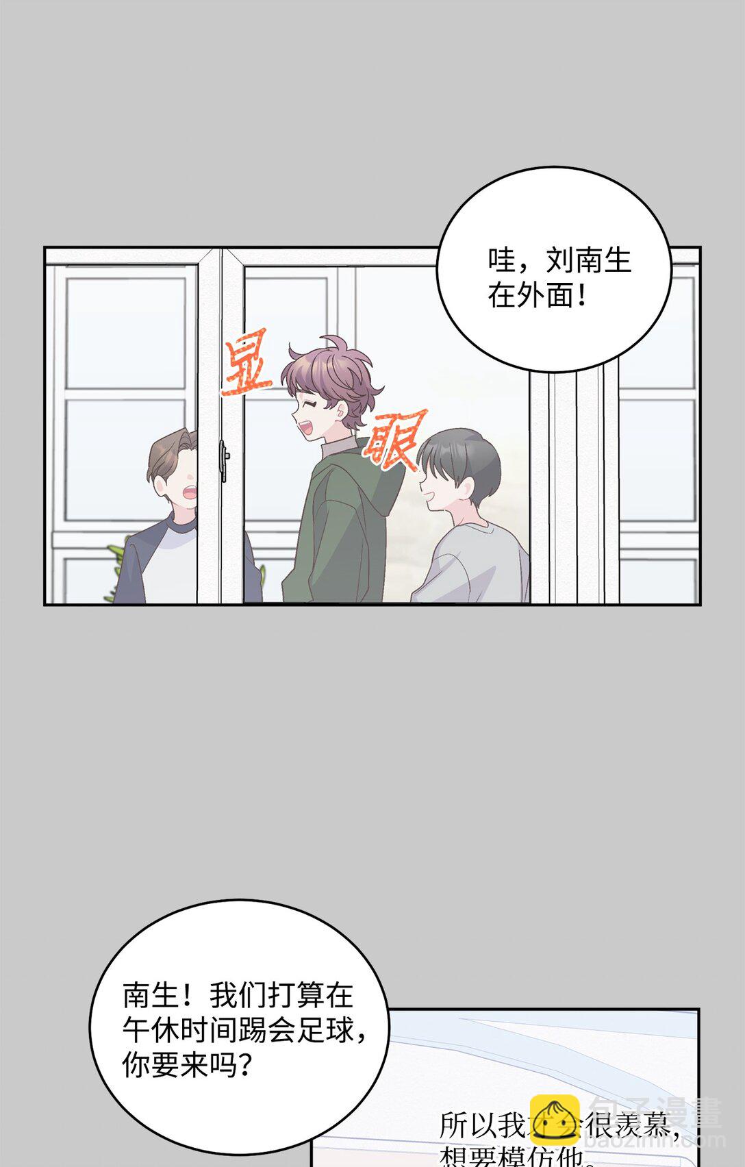 78 你们可真甜蜜啊(1/2)-第79话