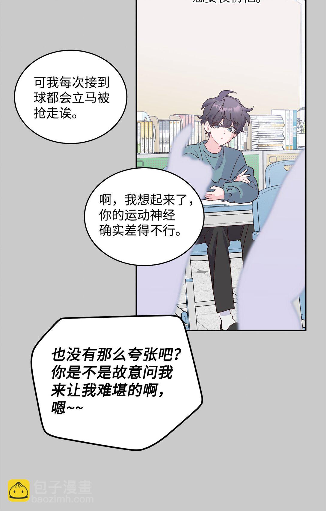 78 你们可真甜蜜啊(1/2)-第79话