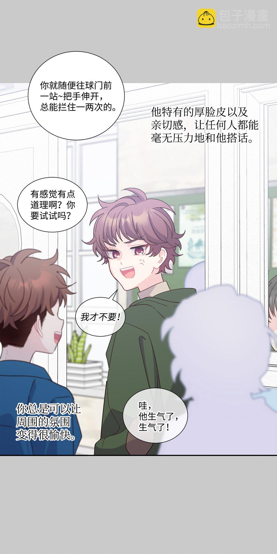 78 你们可真甜蜜啊(1/2)-第79话