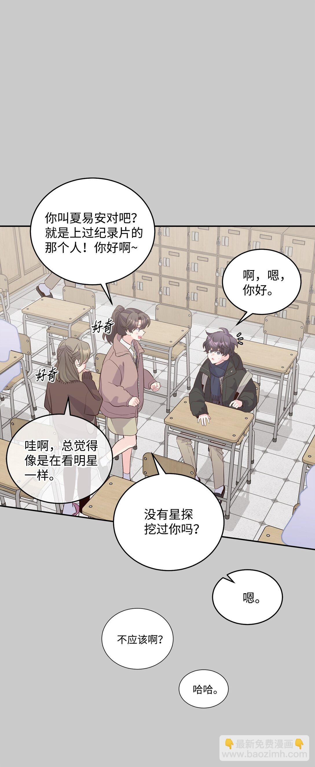 78 你们可真甜蜜啊(1/2)-第79话