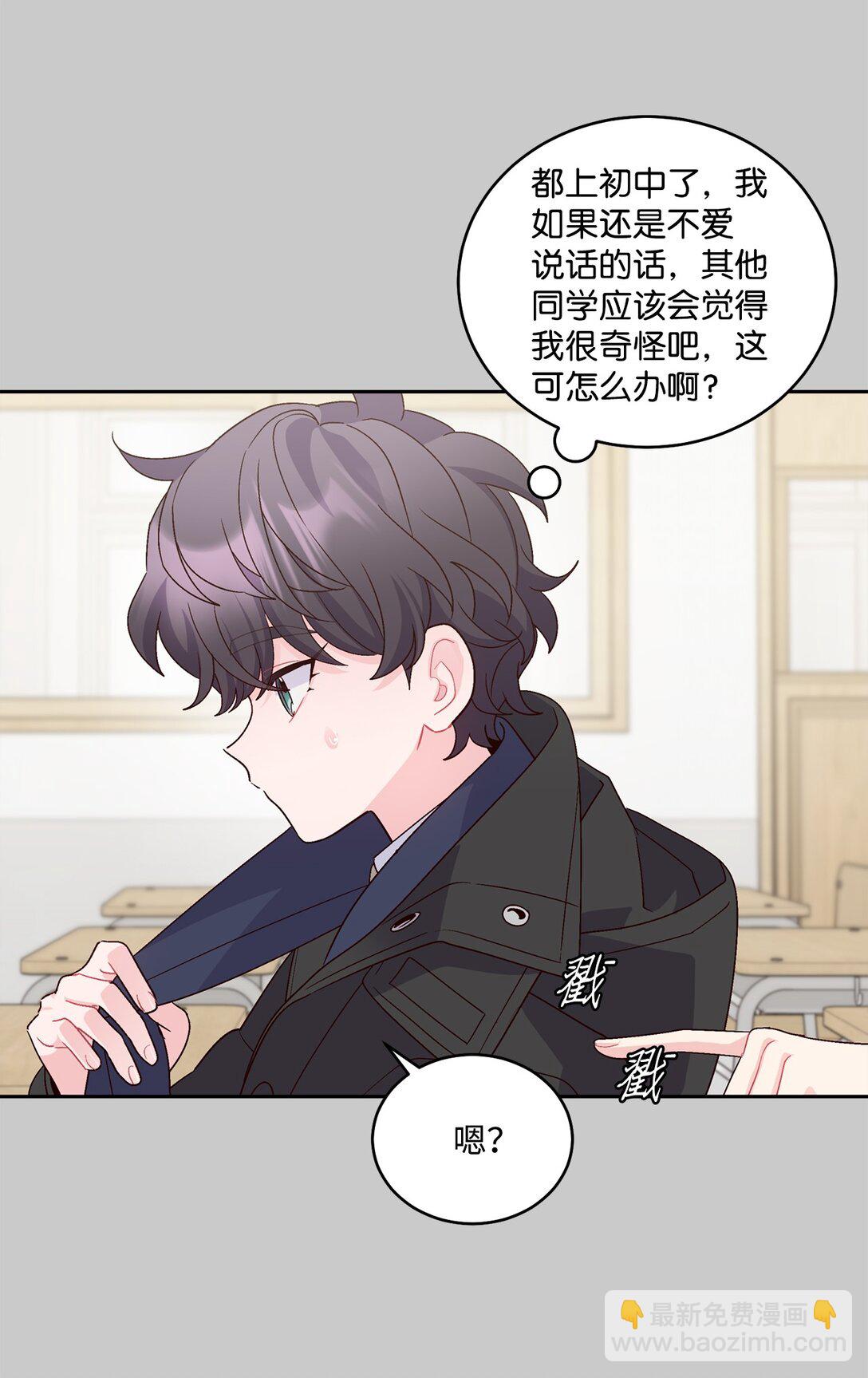 78 你们可真甜蜜啊(1/2)-第79话