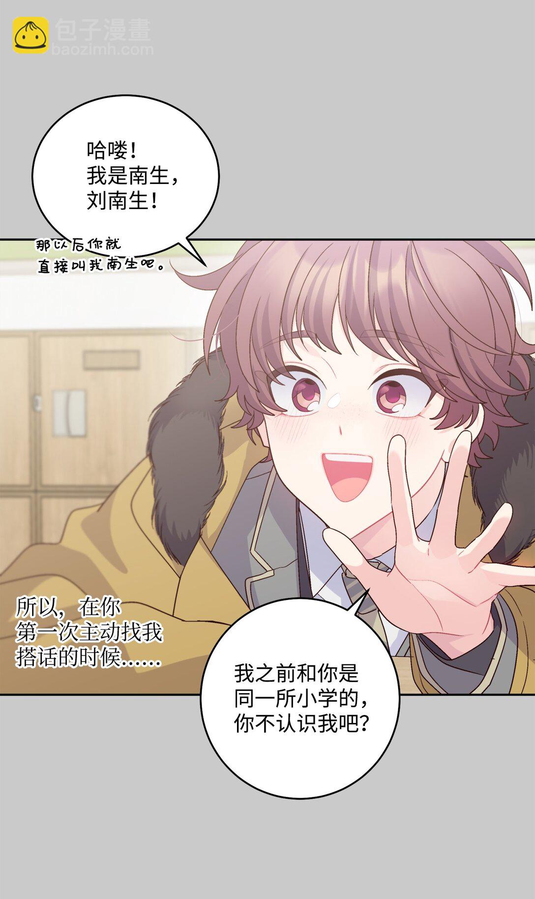 78 你们可真甜蜜啊(1/2)-第79话