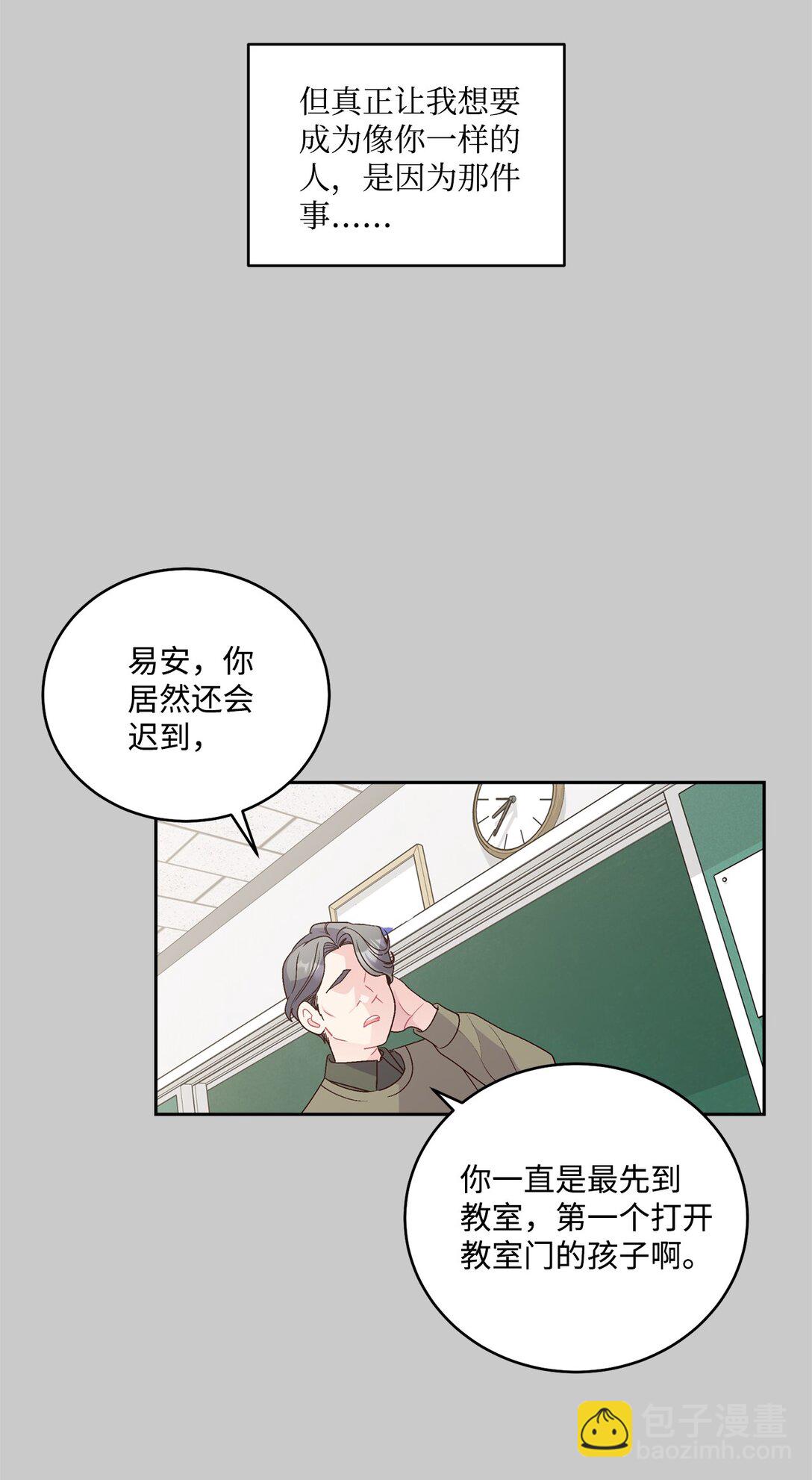 78 你们可真甜蜜啊(1/2)-第79话