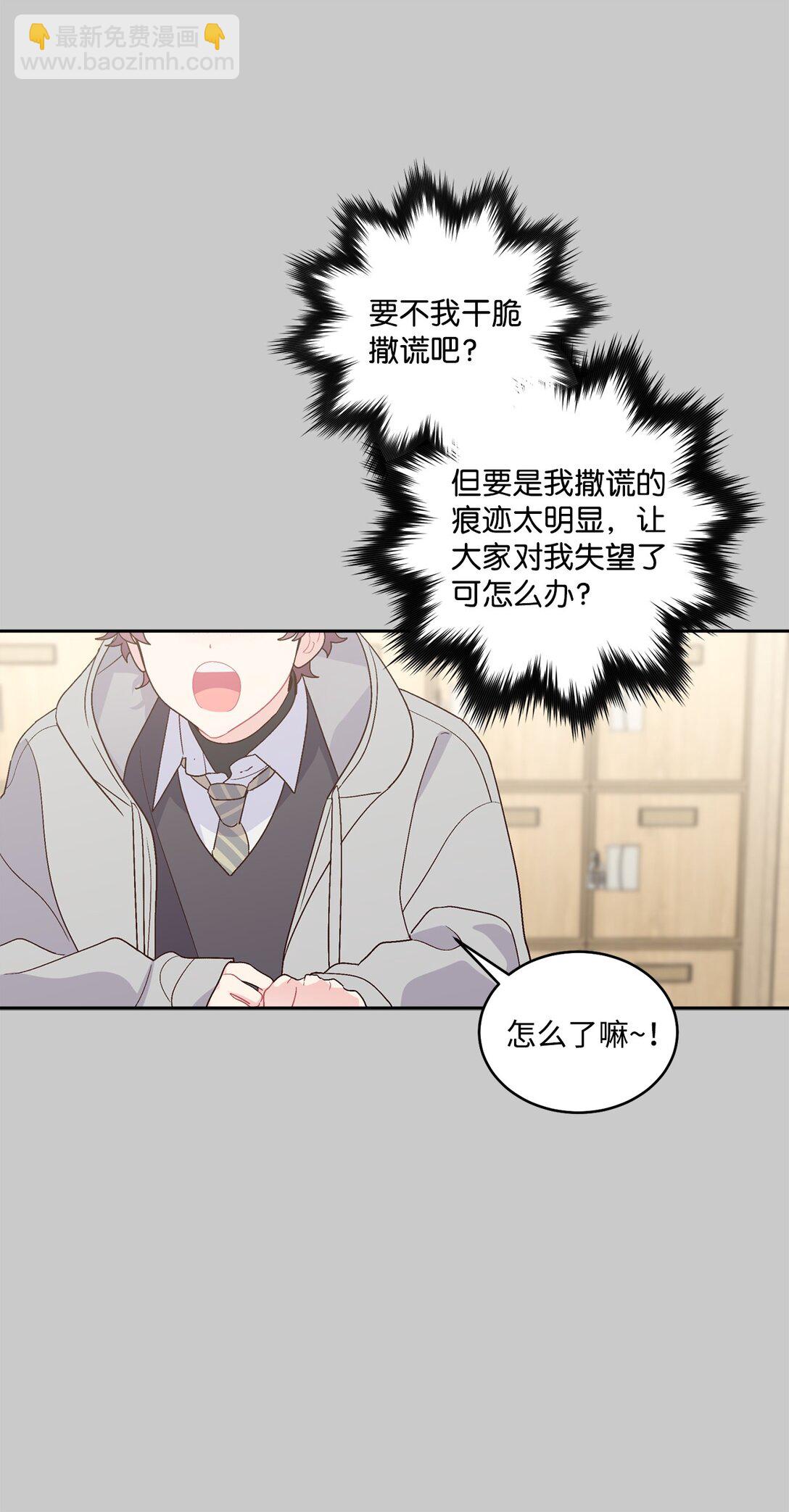 78 你们可真甜蜜啊(1/2)-第79话