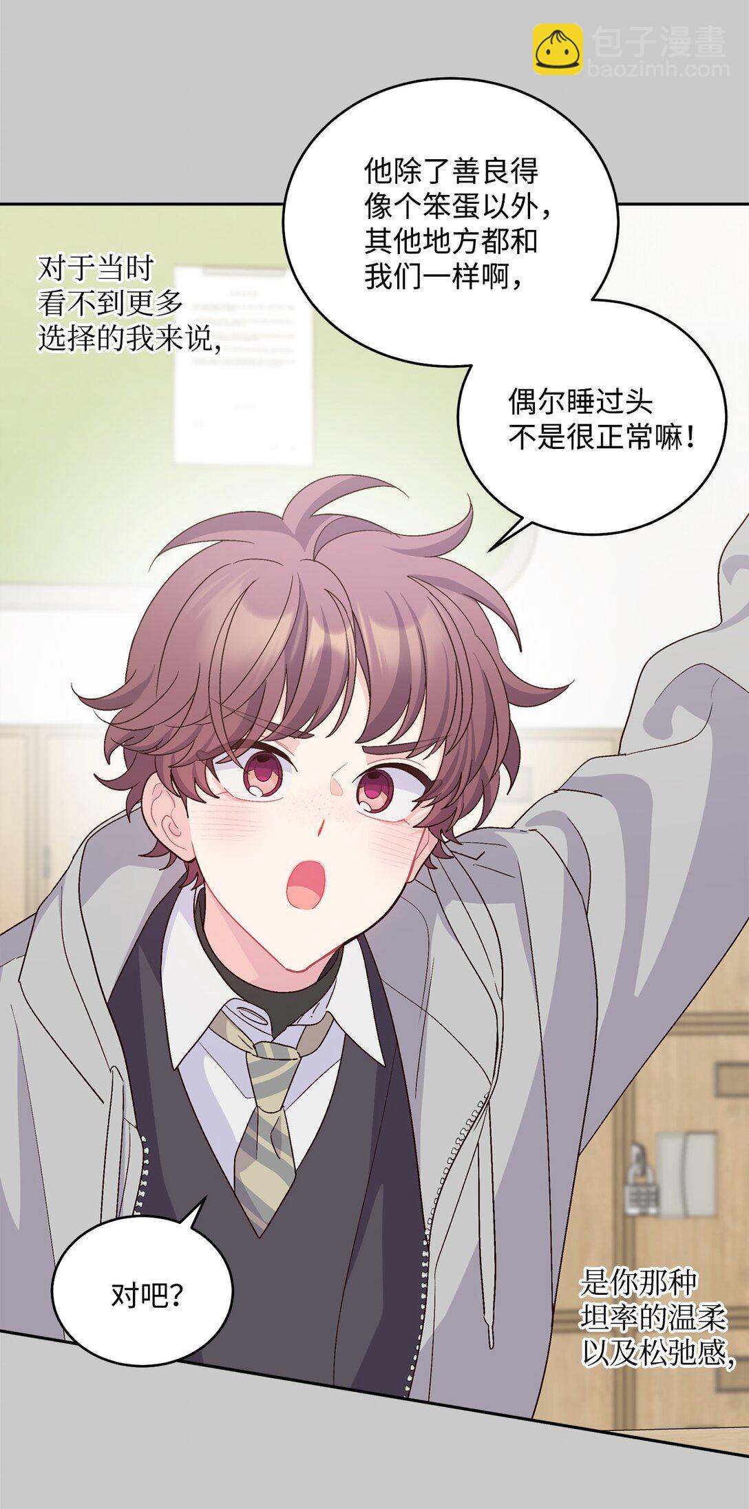 78 你们可真甜蜜啊(1/2)-第79话