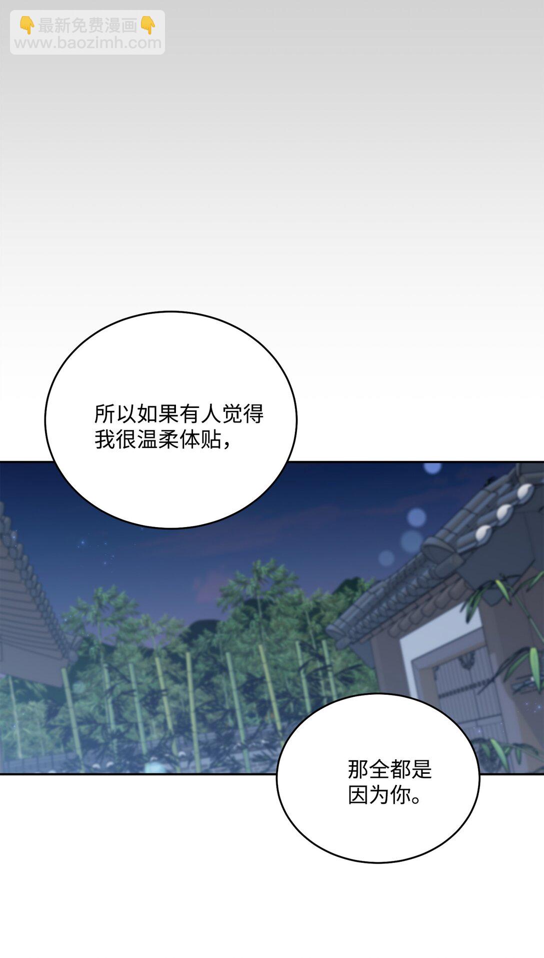 78 你们可真甜蜜啊(1/2)-第79话